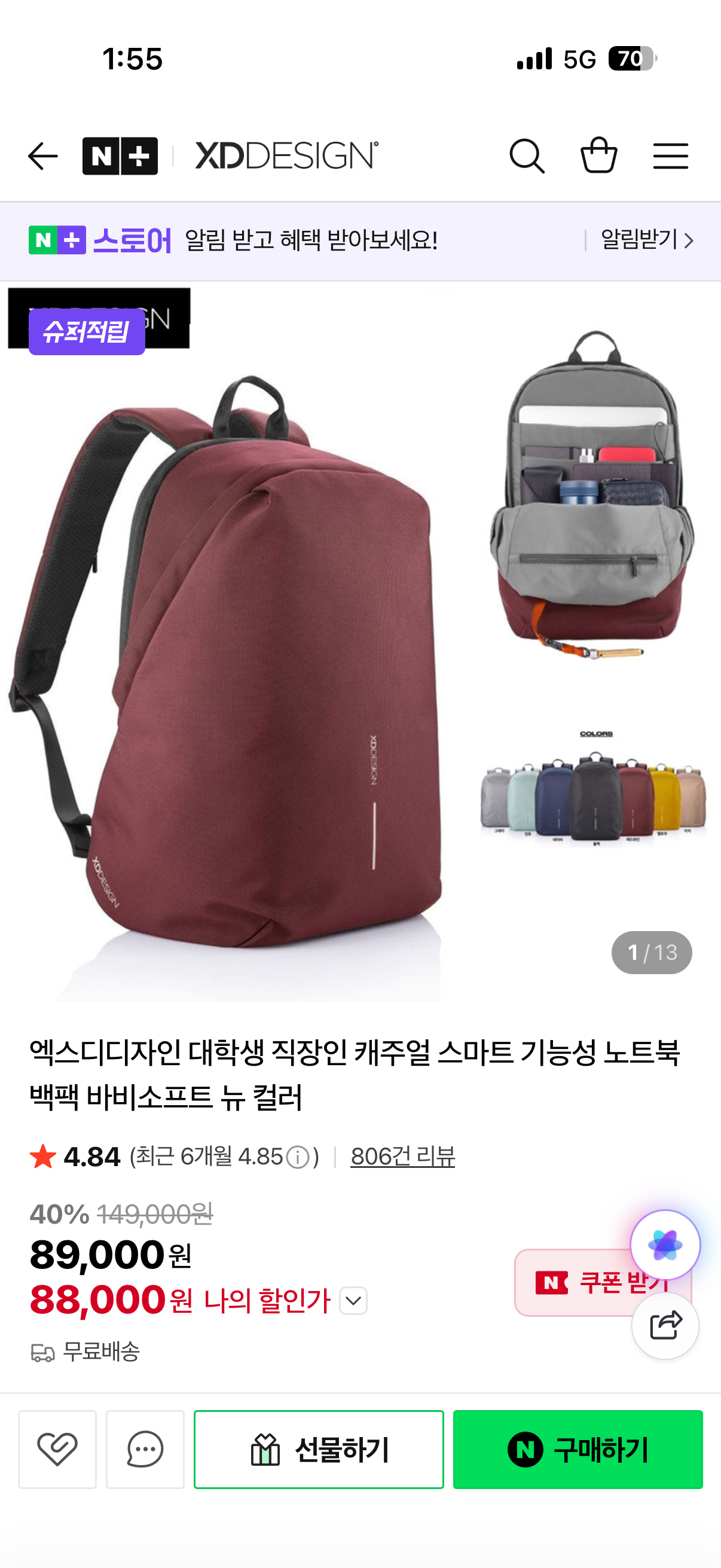 네이버)엑스디디자인 바버소프트 백팩 88,000원