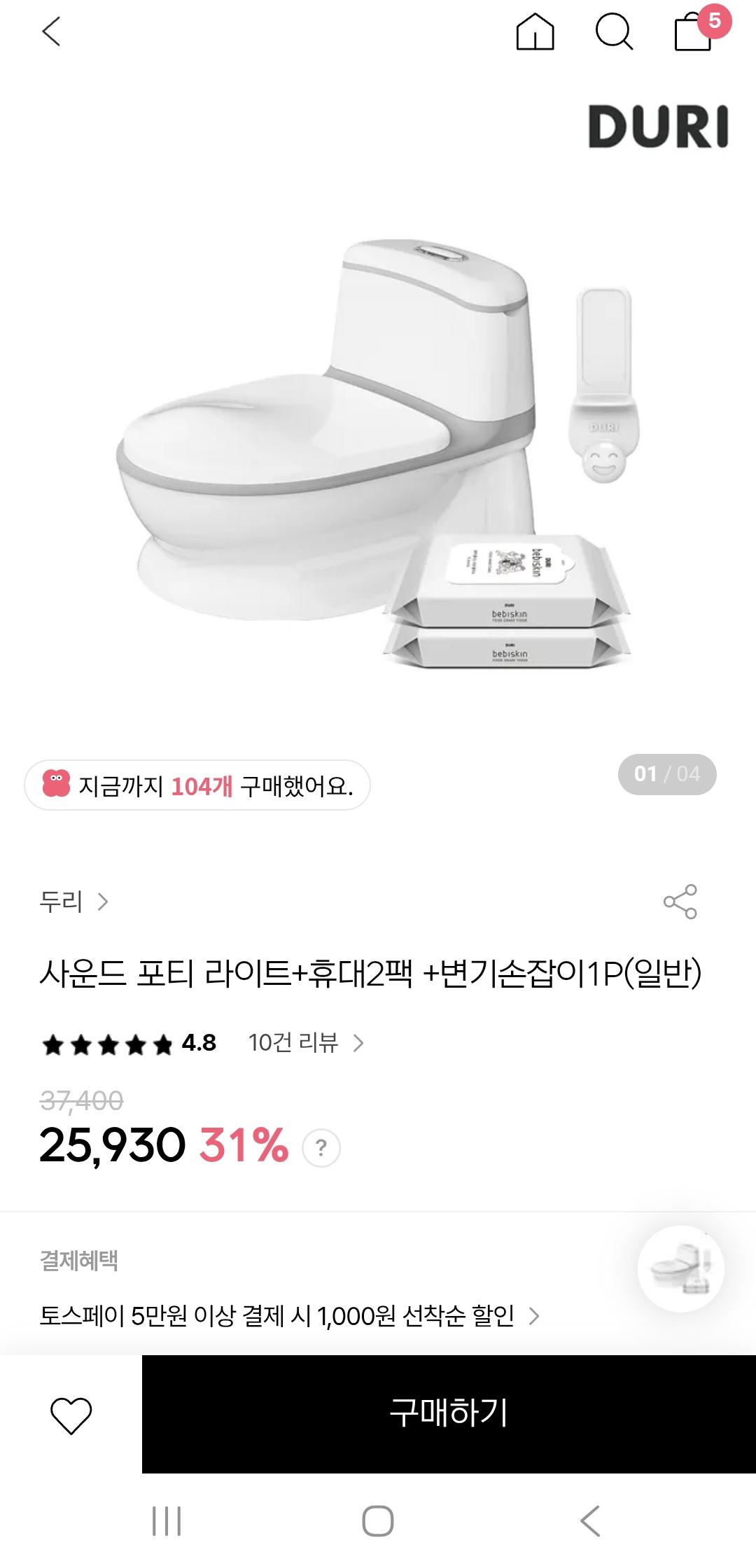 두리 아기 변기 사운드포티 라이트 핫딜 떴어요!