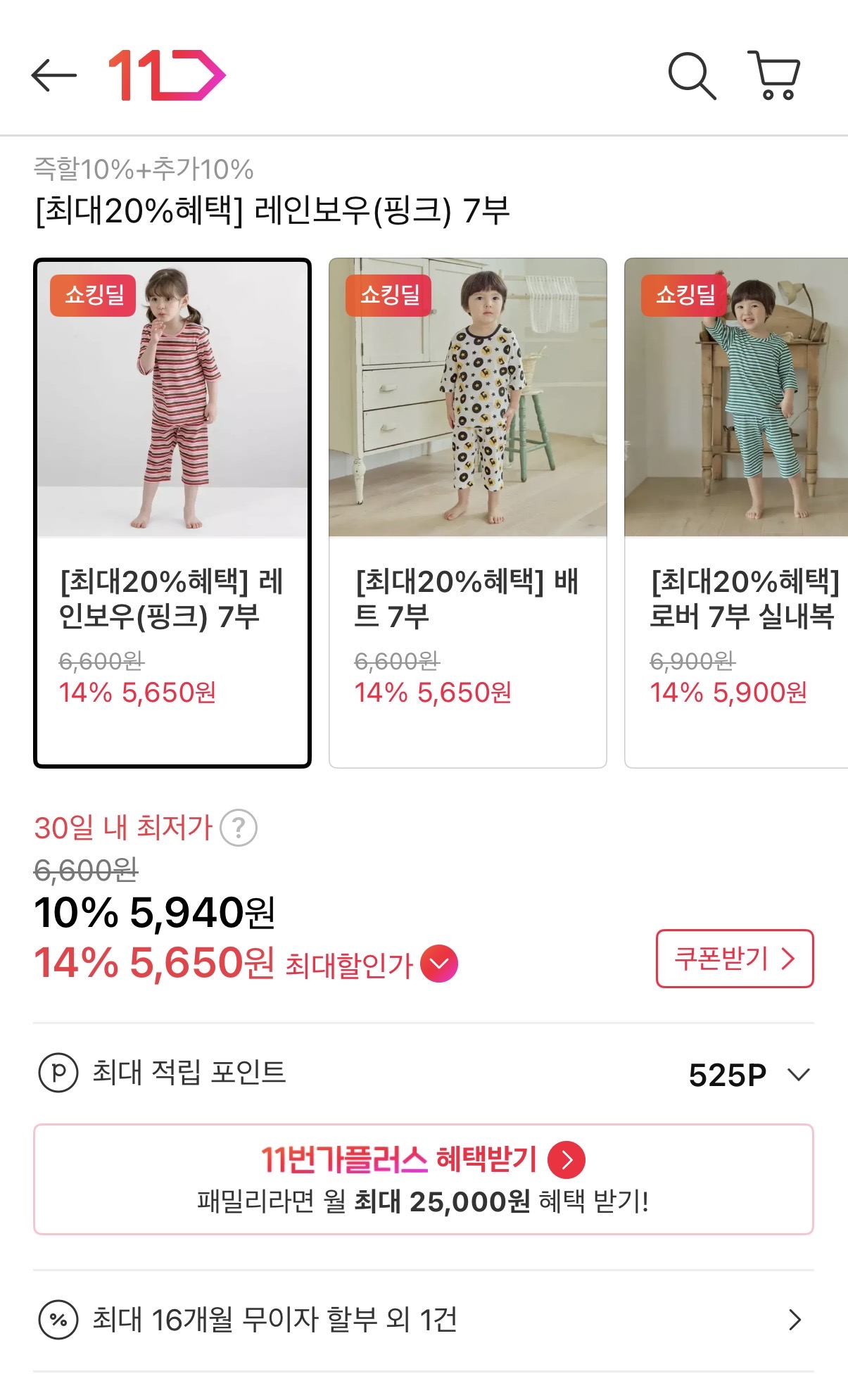 초핫딜‼️실내복 쟁이세요~ 초특가 혜택 4,410원