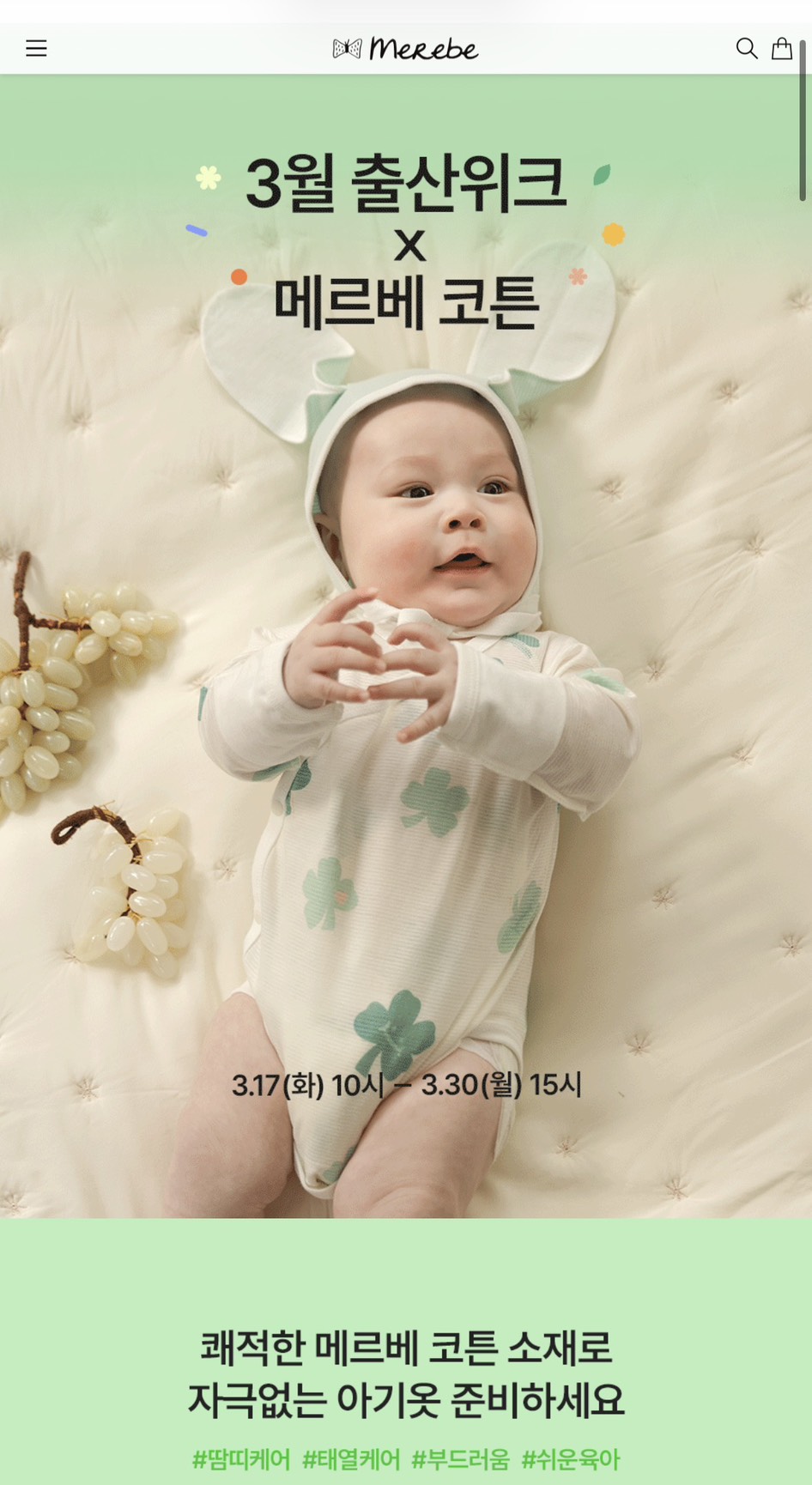 [최대 68% 할인] 배냇저고리 6,900원 최저가 / 배냇수트, 스와들업 등 할인