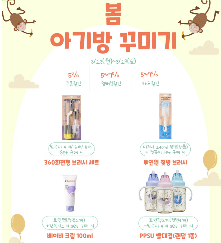 신세계 더블하트 봄 맞이 특가 확인해 보세요