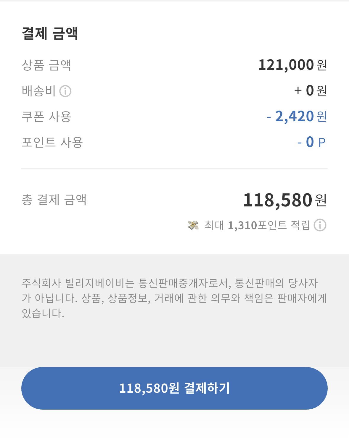 스웨덴 바이오가이아 직구)) 핫딜 아님... 급하신 분들 보세요~