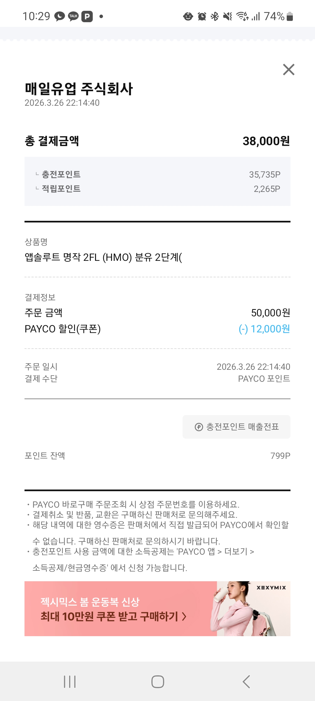 매일유업 강화쿠폰x16%할인 마지막날!