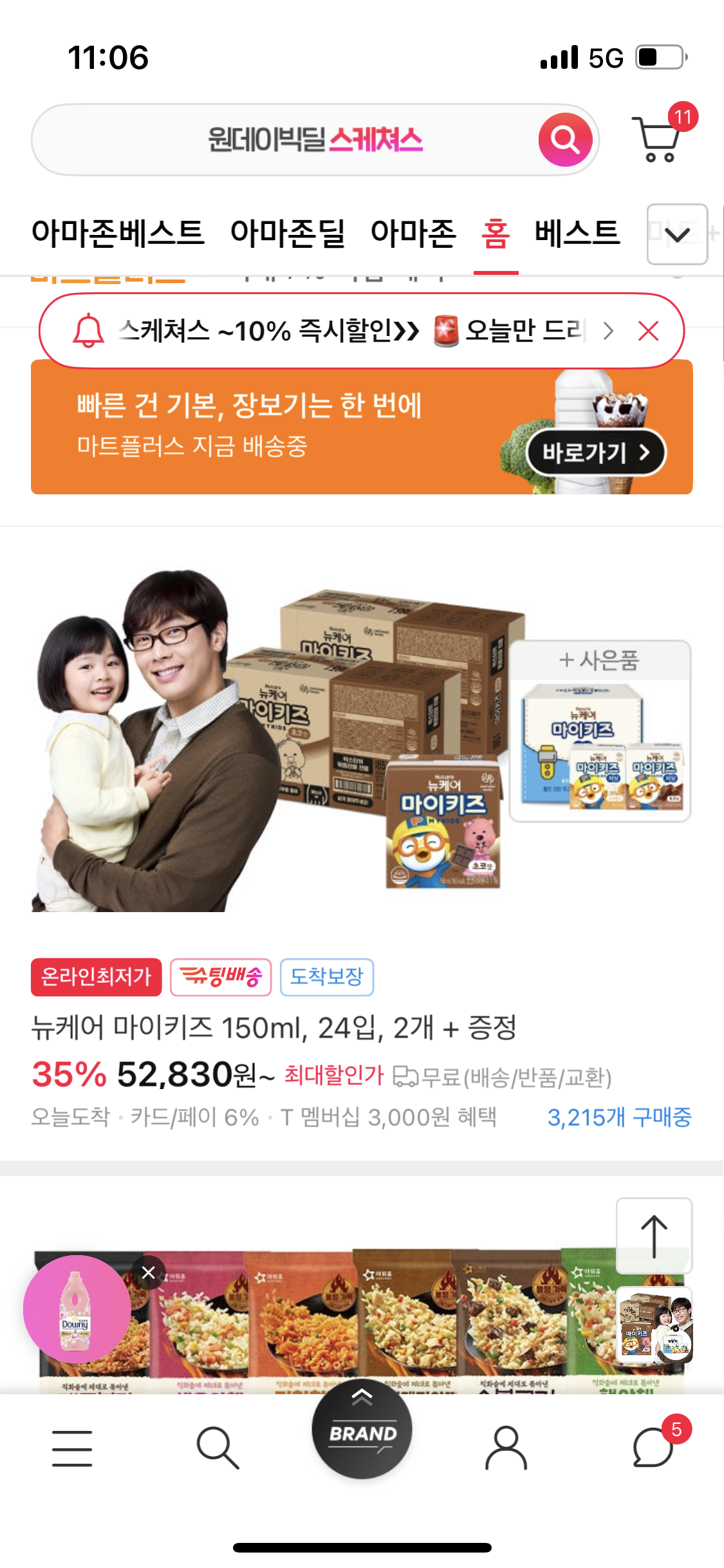 마이키즈 초코맛 48팩 + 저당2종증정 52,830원