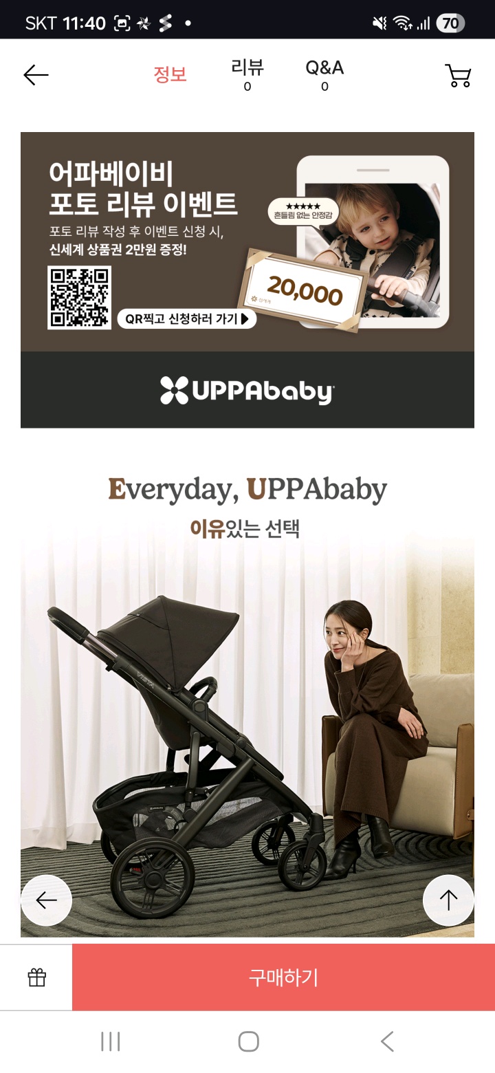 ssg)어파베이비 절충형유모차 크루즈v3 컵홀더+시트라이너+이유식마스터기 증정! 체감가 898,500원!