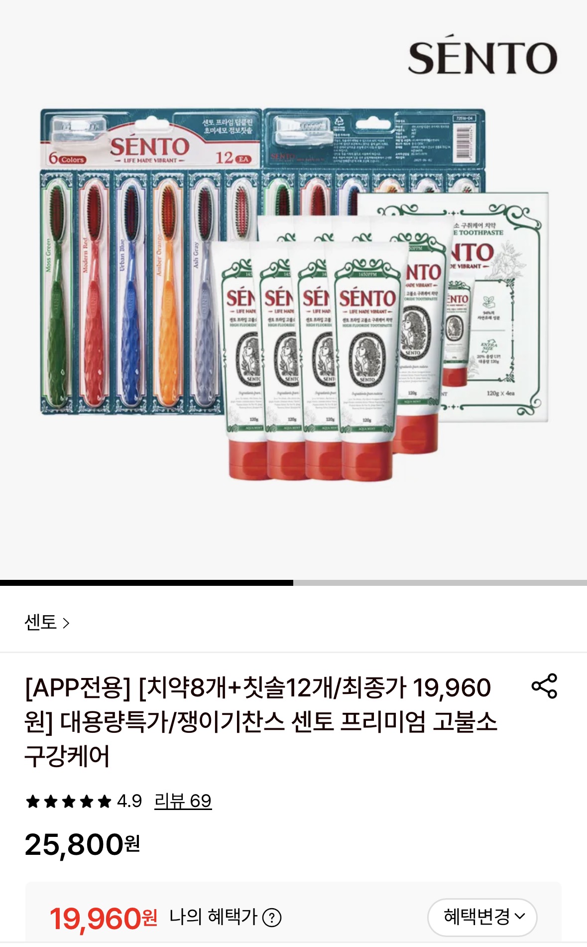 120g 치약8개+점보칫솔12개 19,960원