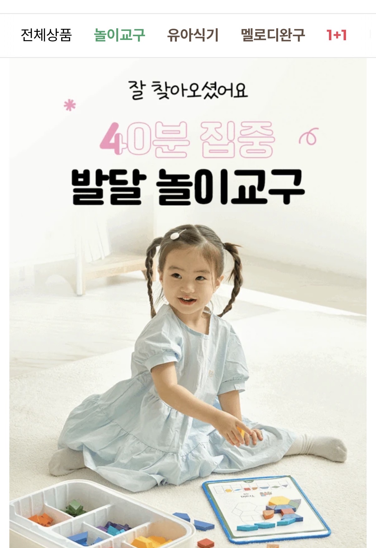 자석칠교 좀 괜찮은 딜 같아서 공유해요🔥﻿