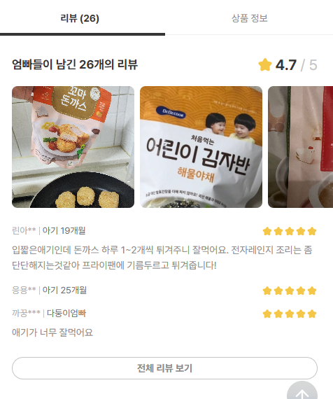 베베쿡 골라담기 먹여보고 싶은거 있던 분들 무배 줍줍ㄱㄱㄱ