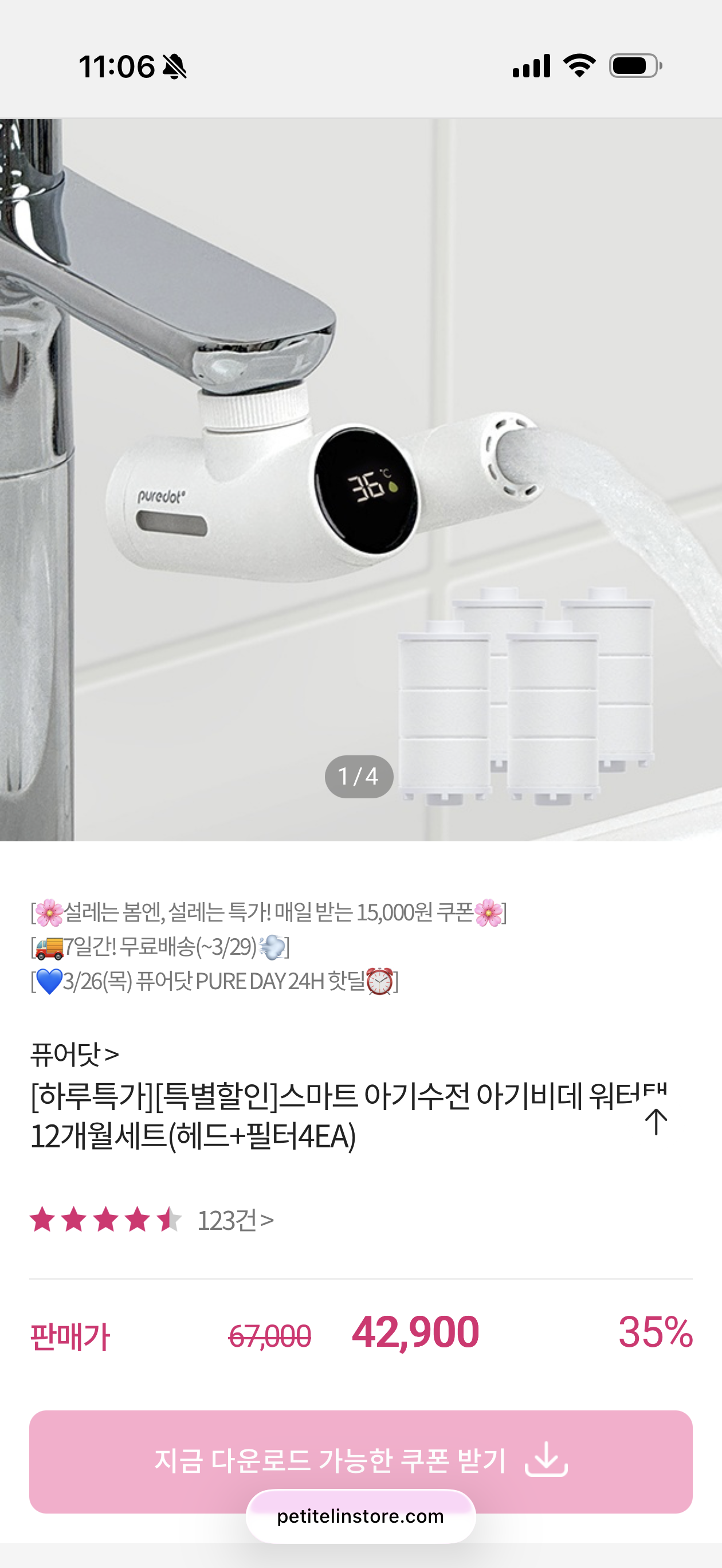 퓨어닷 아기수전 12개월세트 39900원~ 오늘까지만 핫딜요!