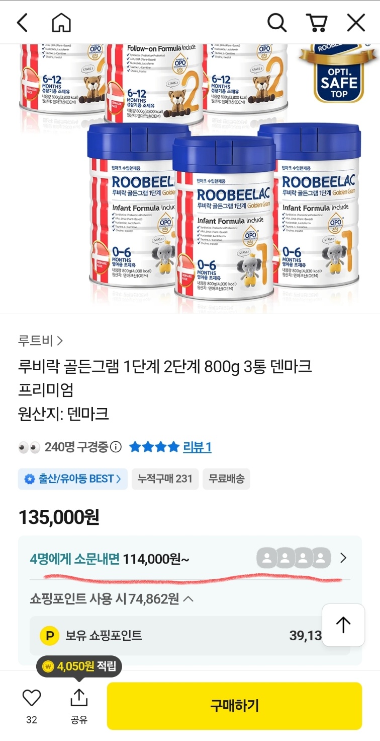 톡딜 신생아분유 루비락 21,000원 할인 통당 3만원대
