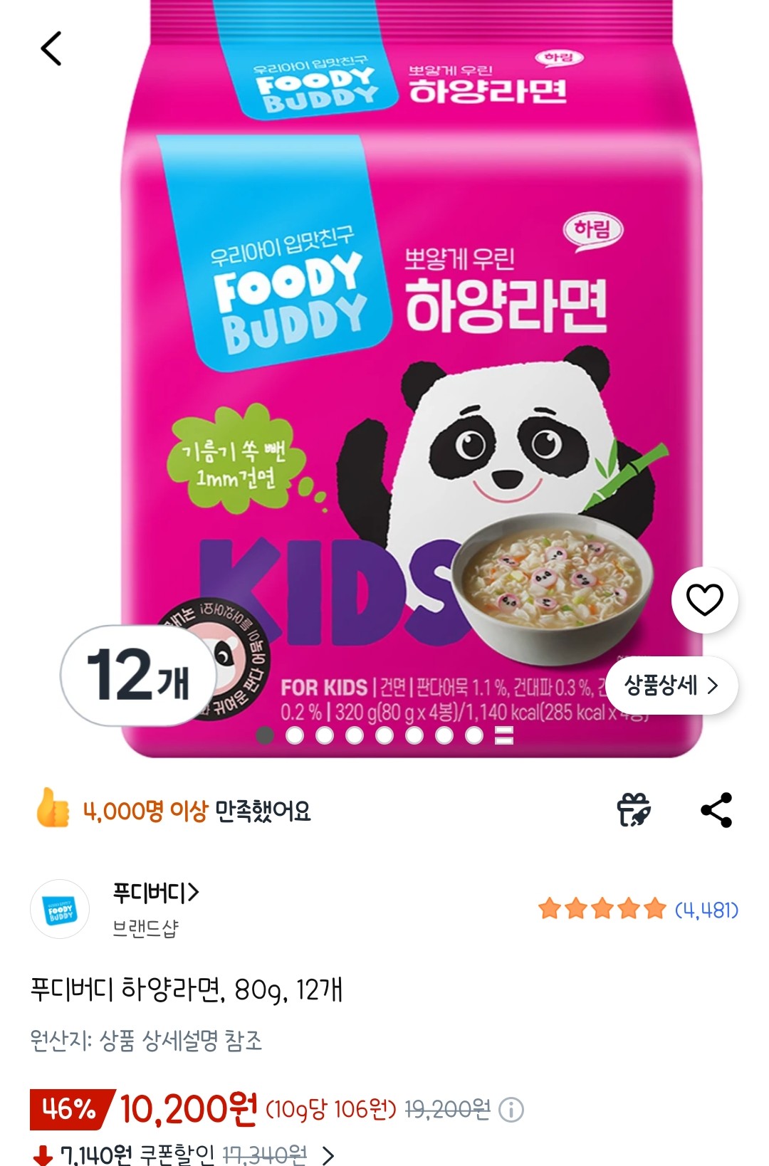 ㅋㅍ) 푸디버디 하양라면 12개 10,200원