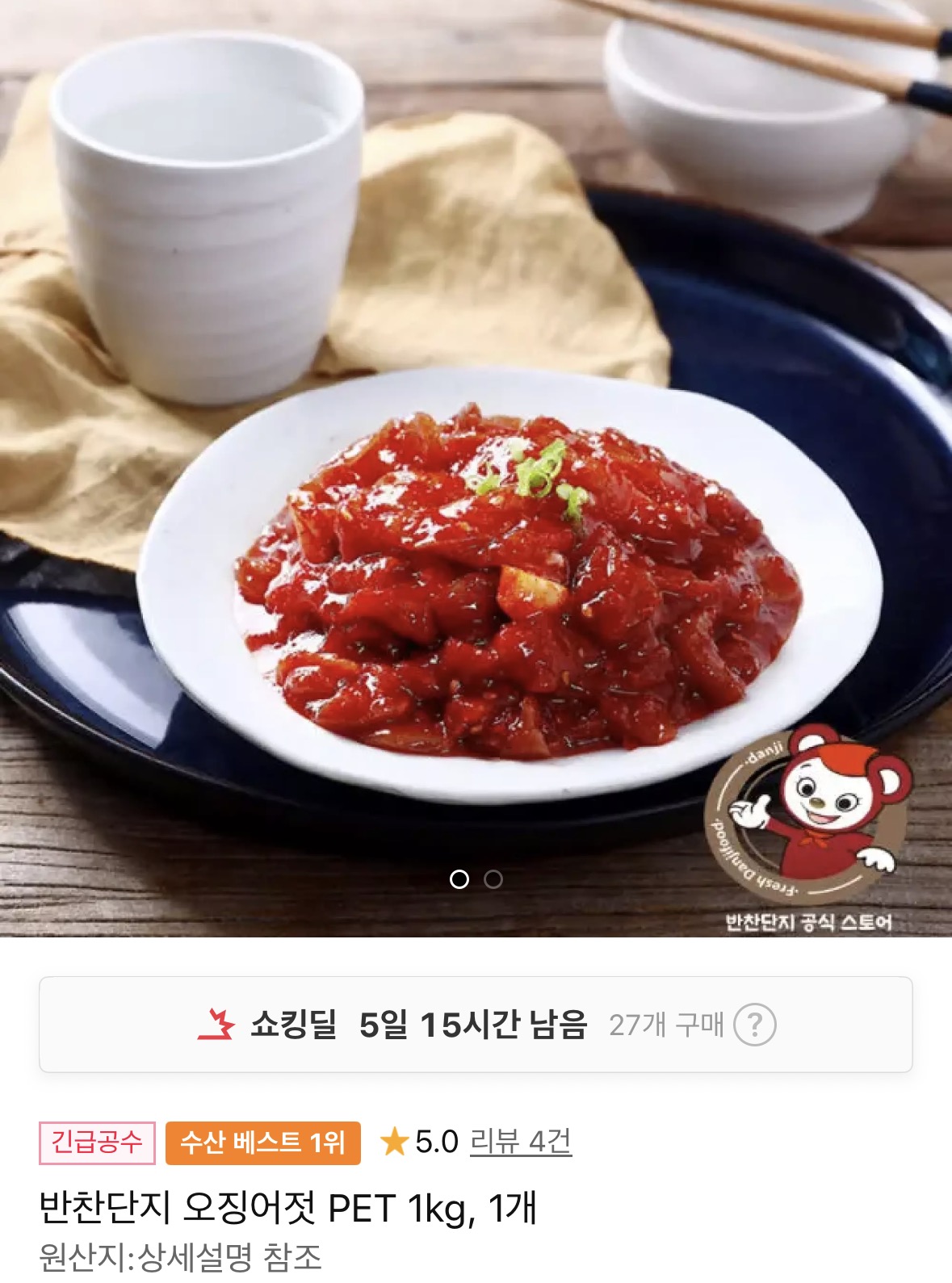 11번가)반찬단지 오징어젓 PET 1kg, 1개 11,960원