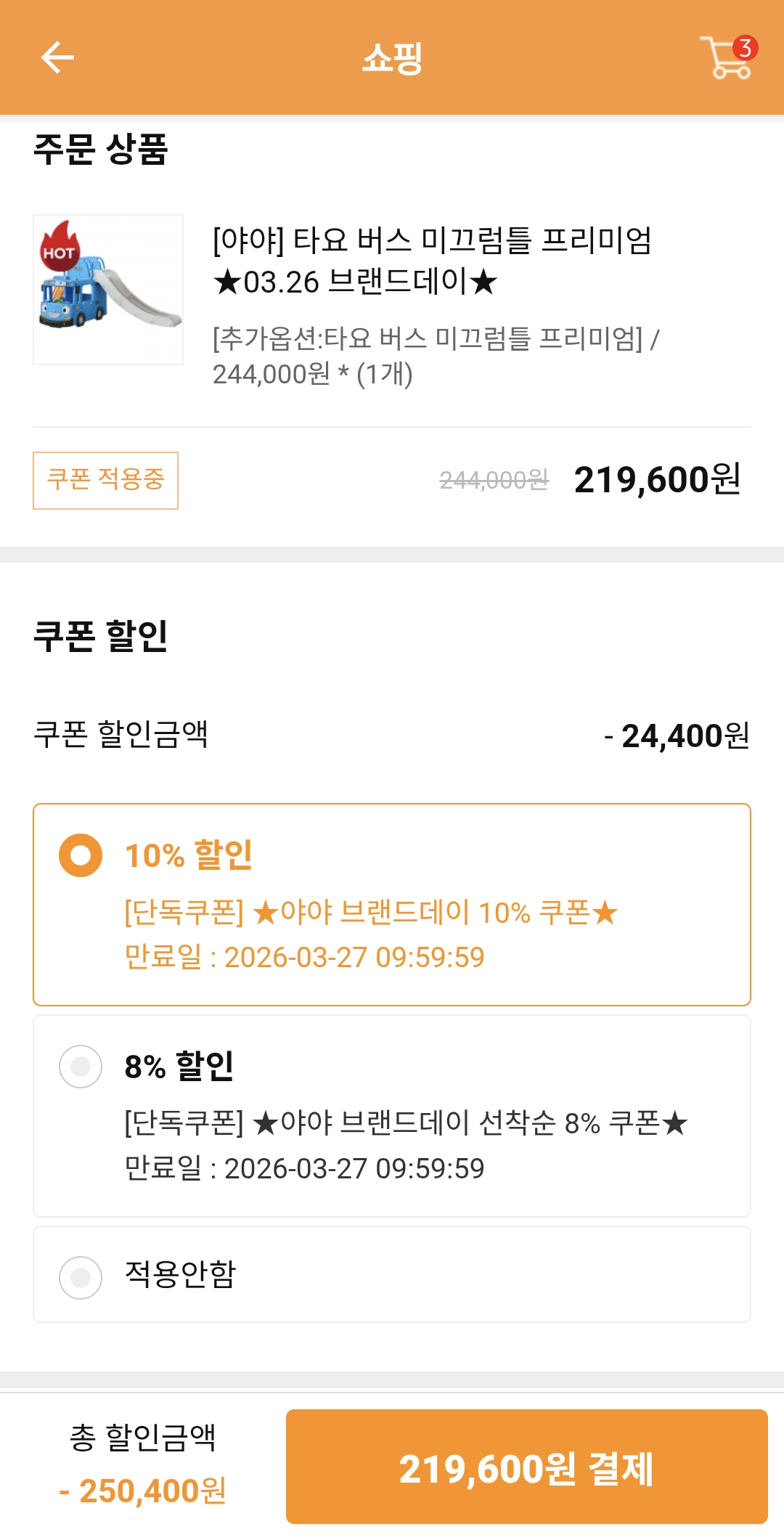 타요버스 프리미엄 미끄럼틀 득템!하세용~