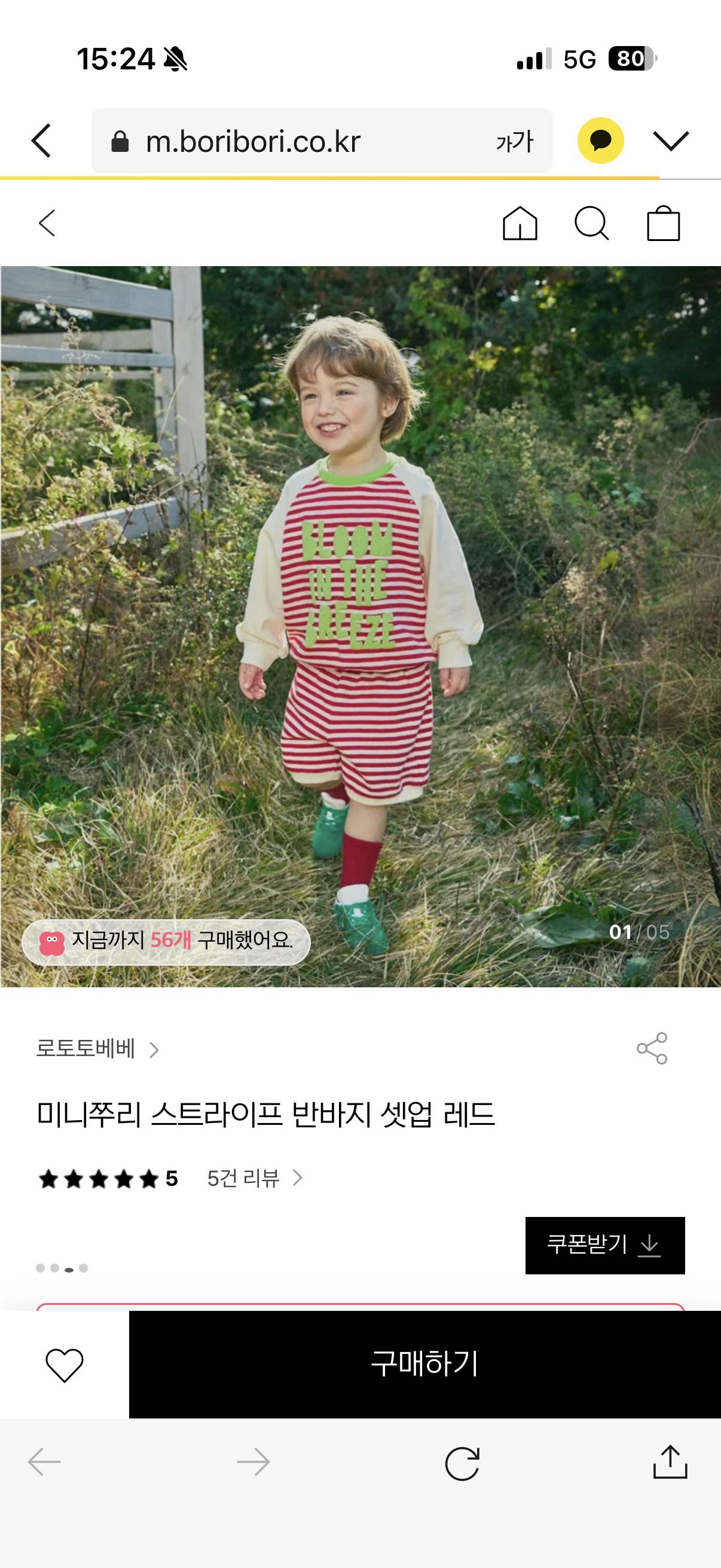 로토토베베 봄신상 + 이월 기획전 떴어요 (보리보리 쿠폰 혜택)