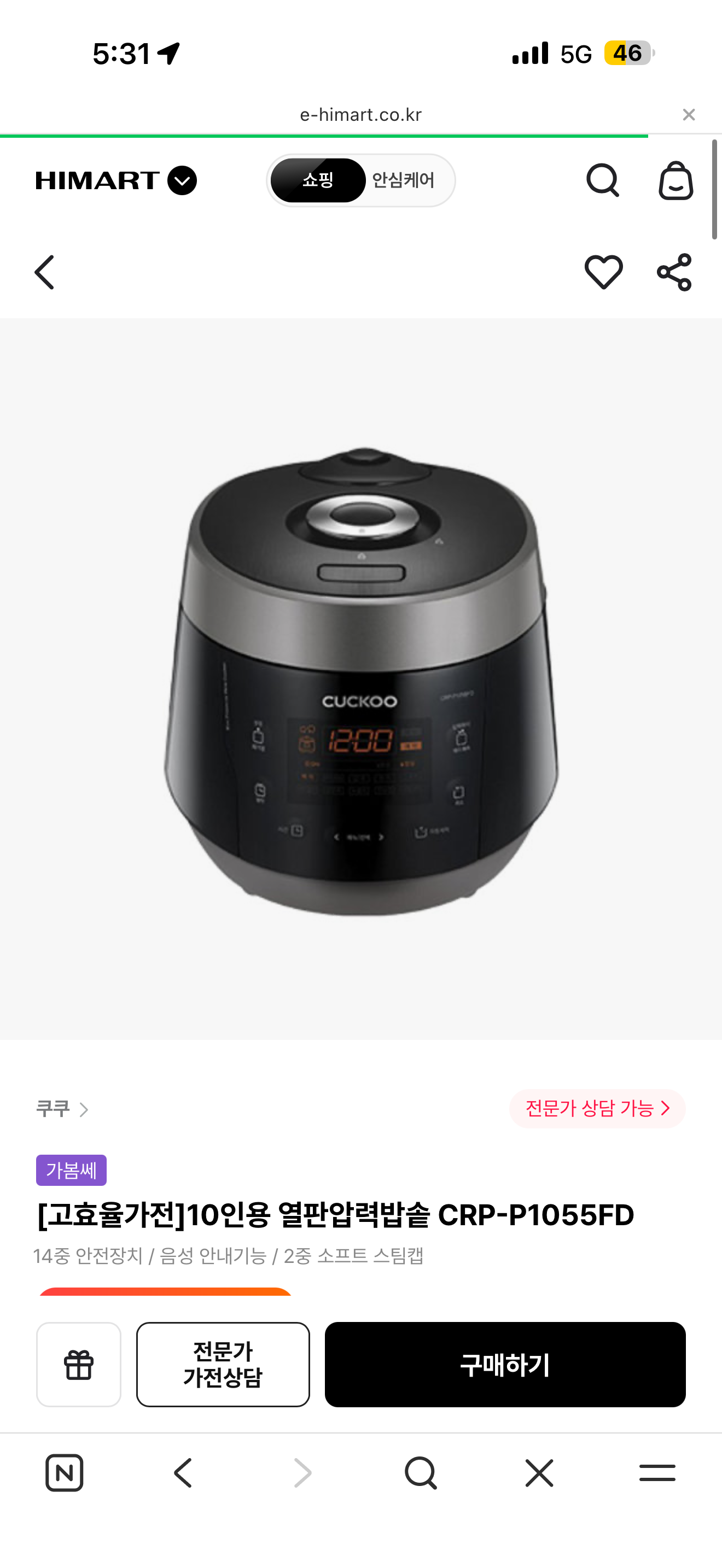 하이마트 10인용 열판압력밥솥 10만원대+5년 as