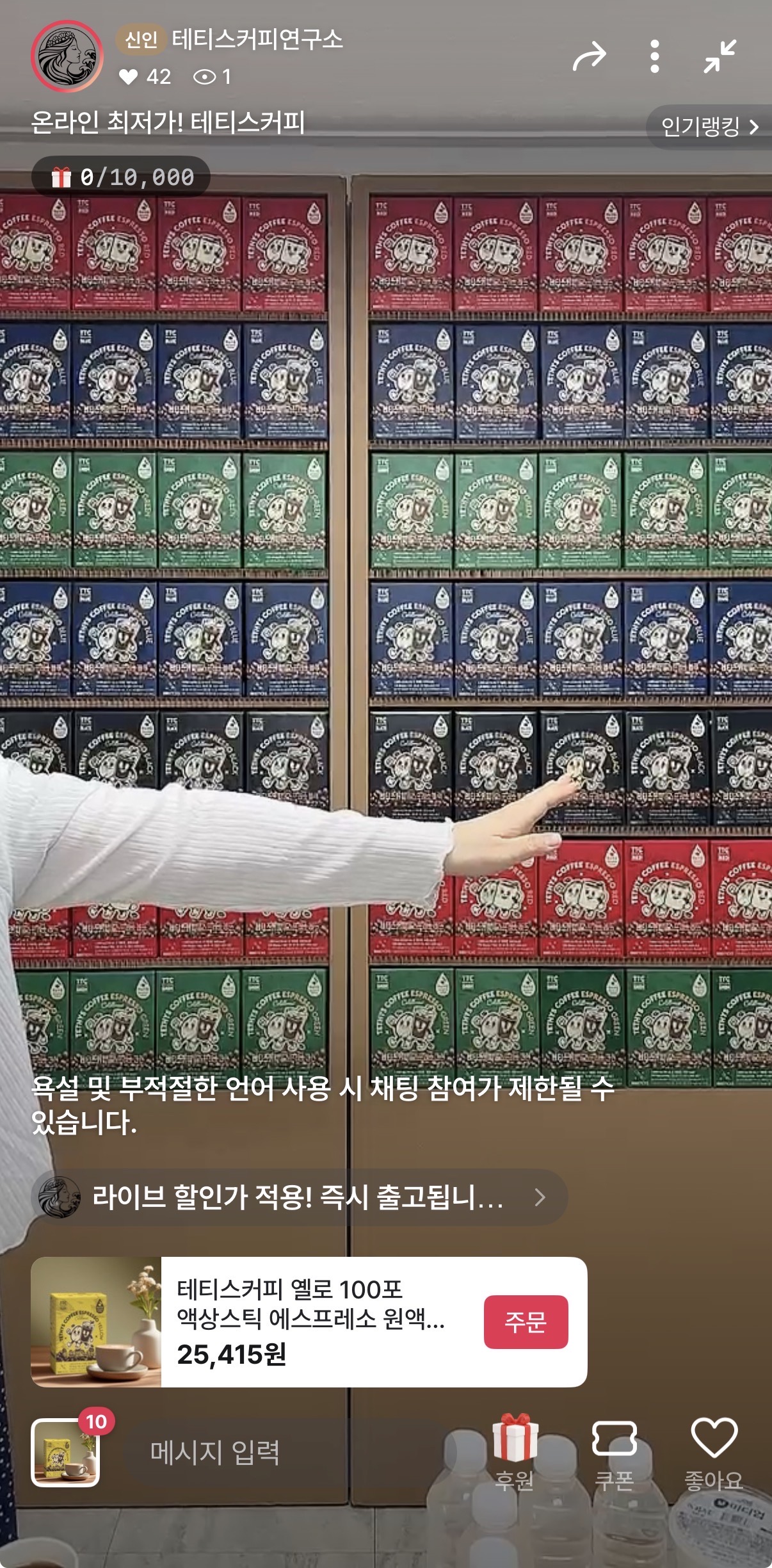 테티스커피 옐로 100포 25,415원 라방 할인해요~