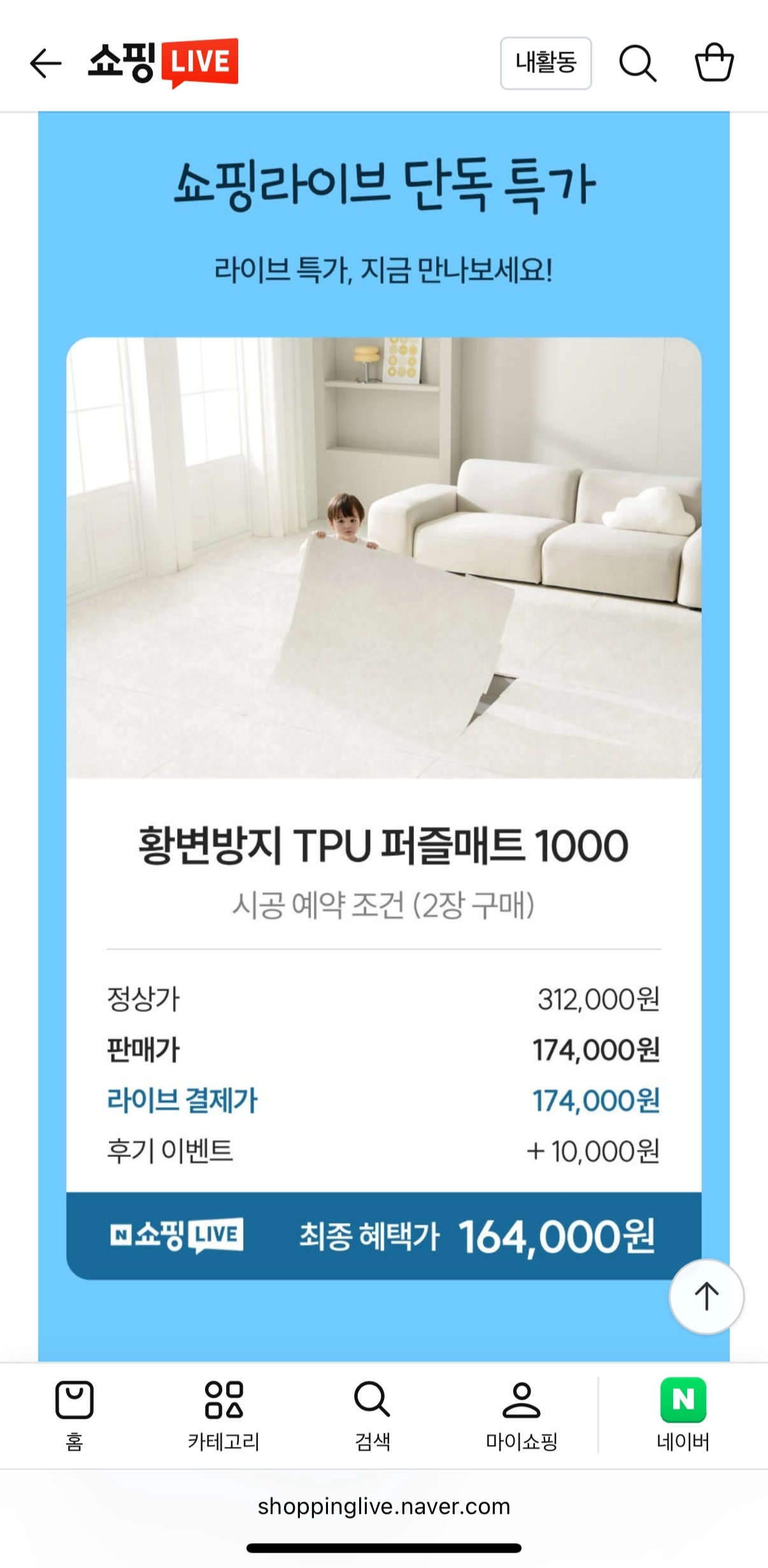 매트 시공 고민이신분들 꿈비 네쇼라 27일 11시 시공매트 특가라네여~ 장당 77,000원