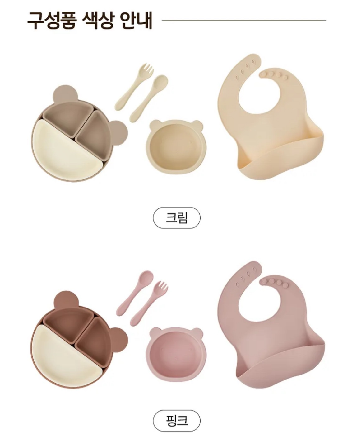 초.핫.딜🐻🔥 카쇼페 짱귀여운 리틀클라우드 곰돌이 흡착볼+흡착식판+턱받이+스푼포크 세트 30,210원 핫딜 떴네요!!