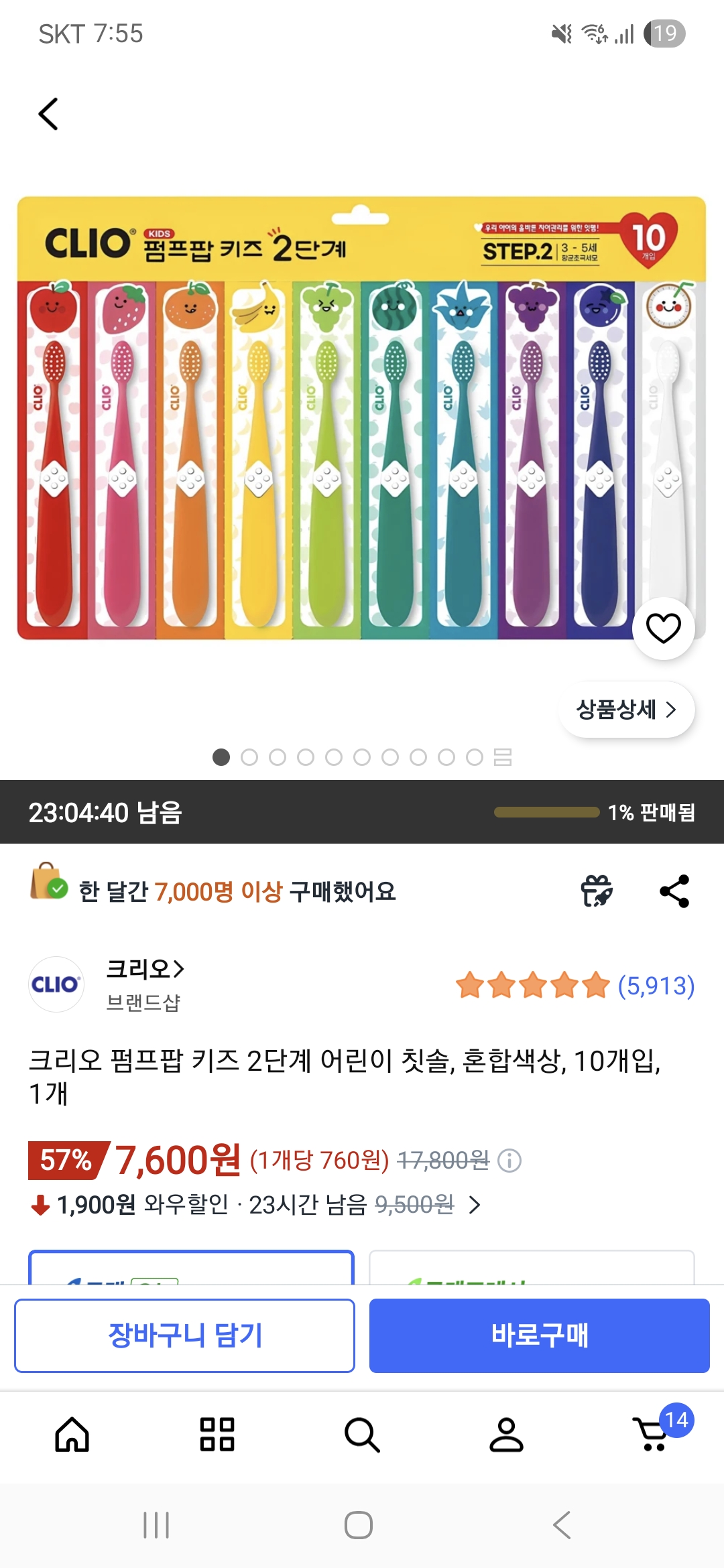 쿠팡)크리오 펌프팝 키즈 2단계 어린이 칫솔, 혼합색상, 10개입, 7,600원