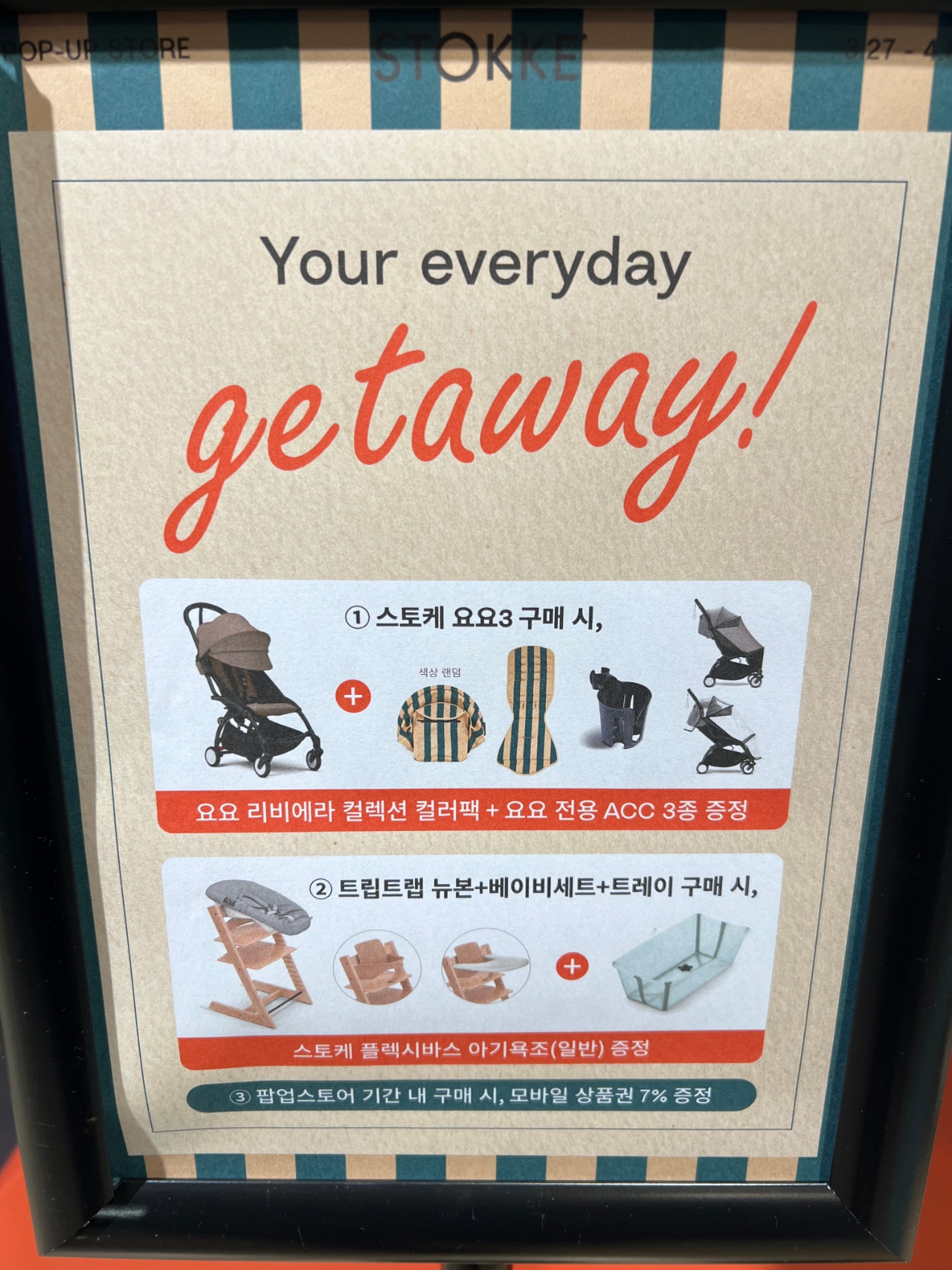 스토케 팝업) 롯데백 잠실 요요3구매시 (신상)리비에라 컬러팩+컵홀더+레인커버+모기장증정/트립트랩 레몬 옐로우 있음!