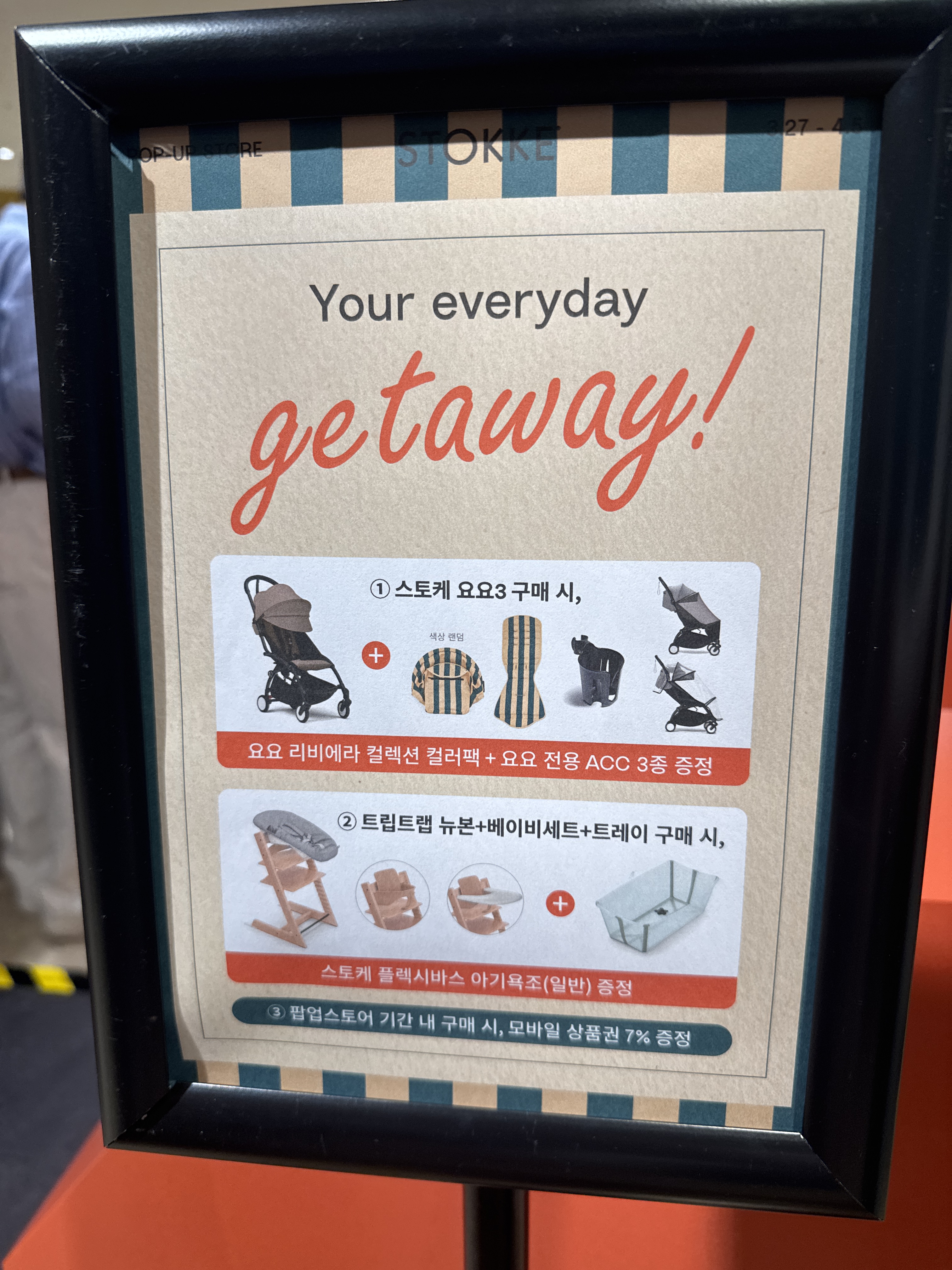 🚨중요공유🚨롯데잠실X스토케 팝업 ,요요3(신상!리비에라 컬러팩+컵홀더+레인커버+모기장) *증정/트립트랩 레몬옐로우 있어요!