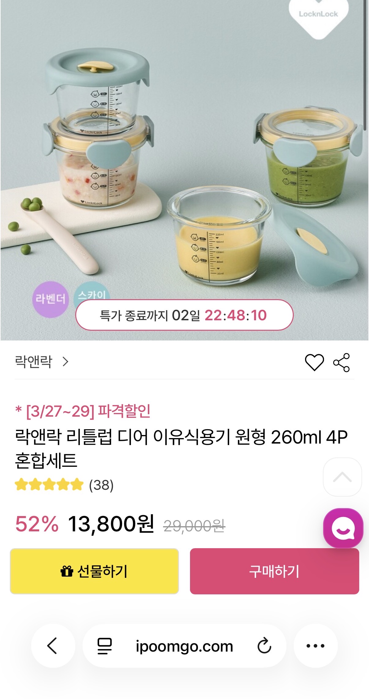 락앤락 이유식용기/푸드자/빨대컵 등등 핫딜 떴어요! 공유해요❤️