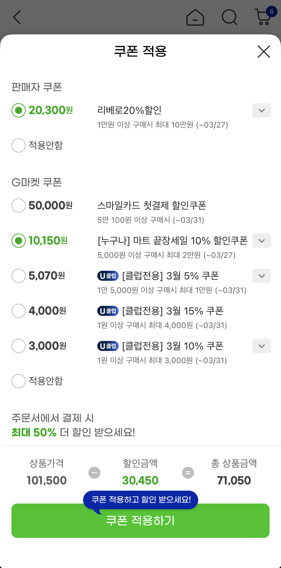 리베로 컴포트 밴드형 기저귀 핫딜 2~7단계 3팩 4팩 전단계 있어요!