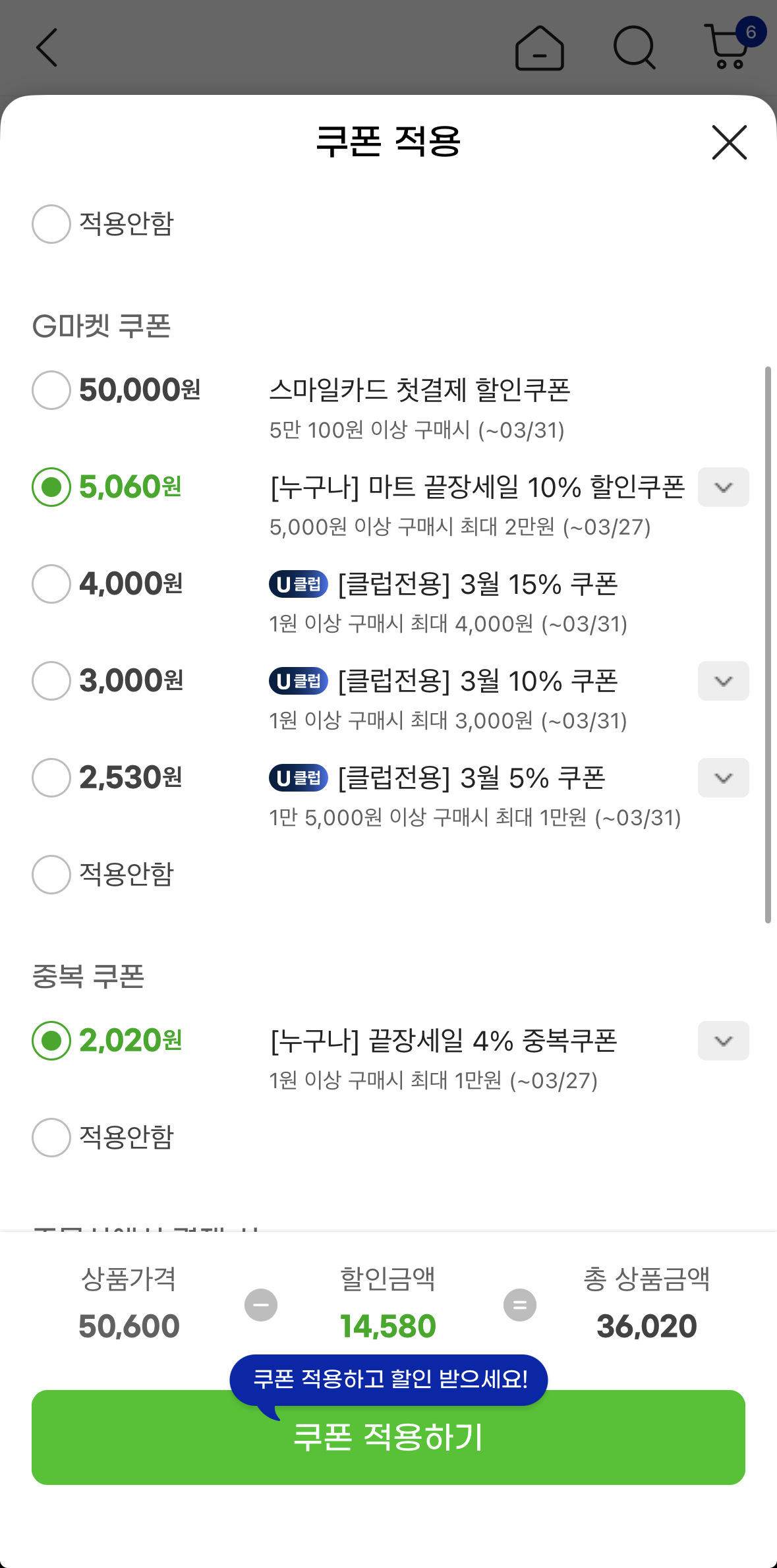 상하목장 유기농 멸균우유 200ml 48팩 +컵홀더 선착순 증정 36,020원!