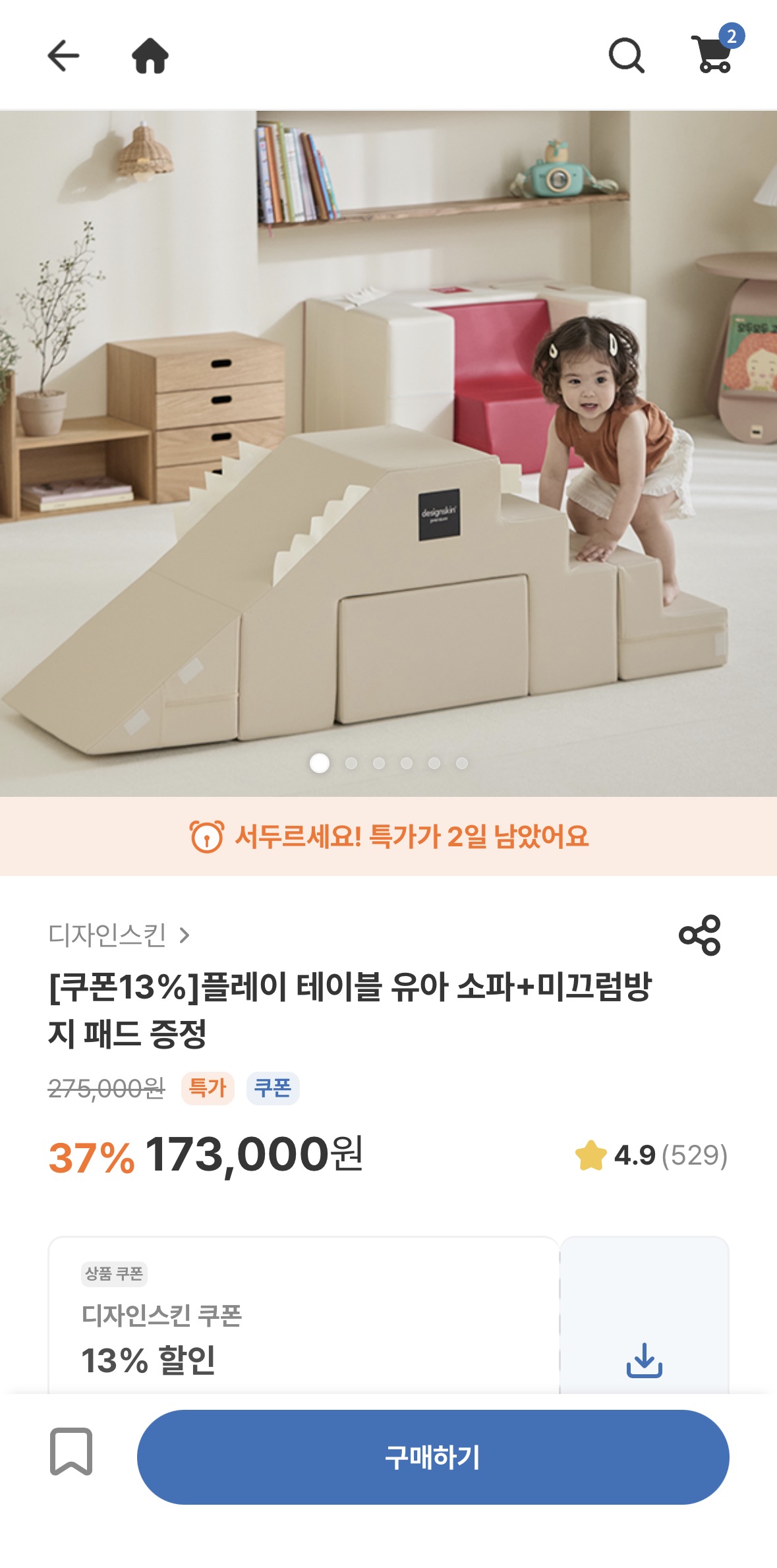 미리미리 사둬야 하는... 디자인스킨 플레이테이블 핫딜 14만원대 나올 때 사세요