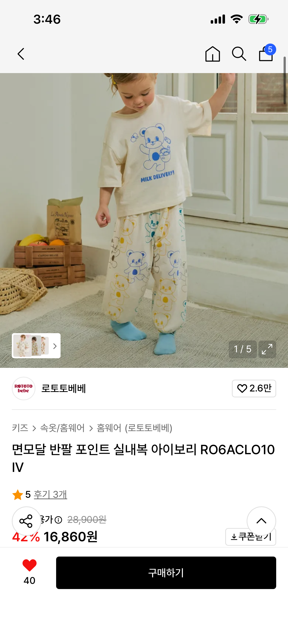 로토토베베 면모달 반팔 포인트 실내복 16,860원!!