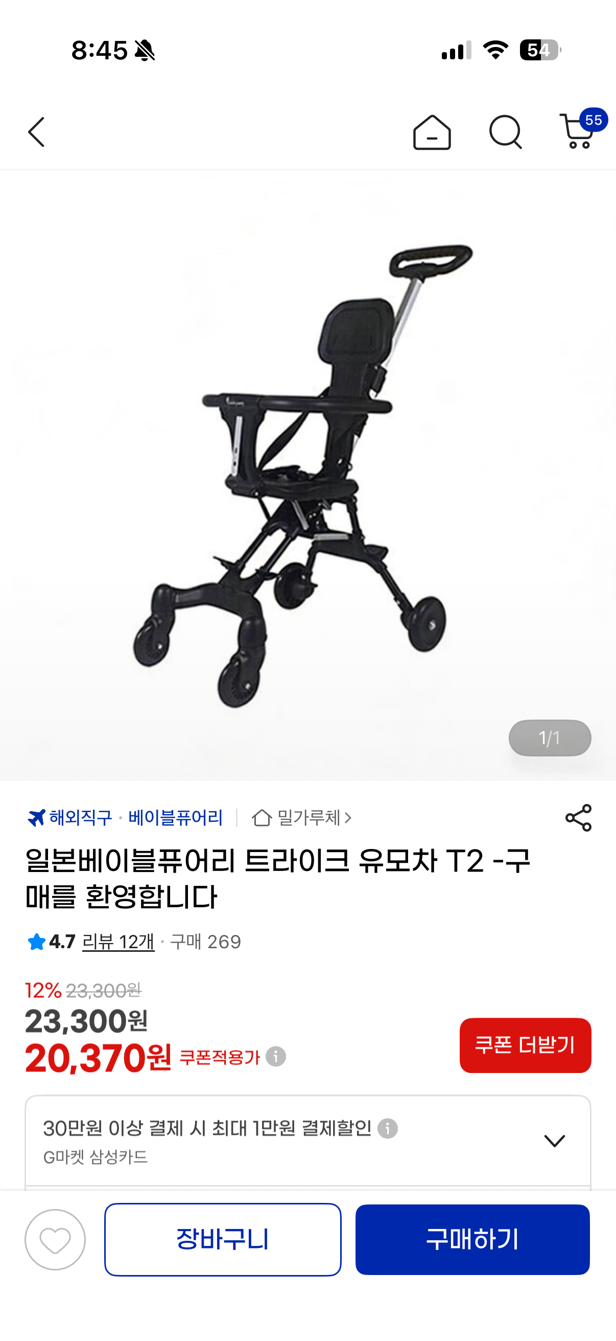 베이블퓨어리 트라이크 유모차 T2 2만원