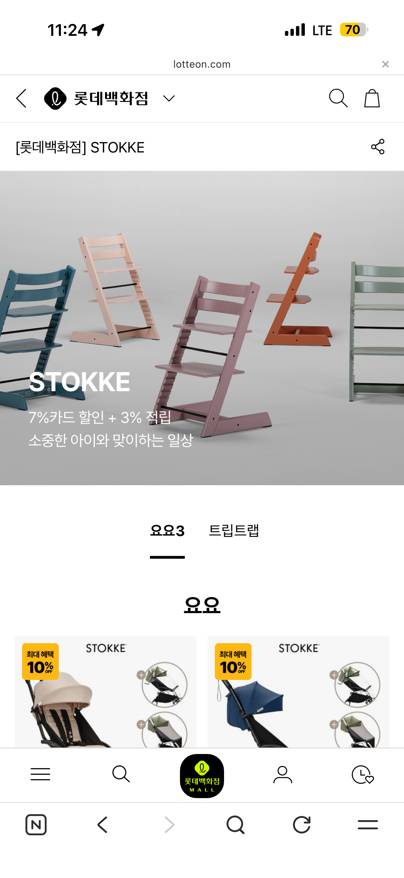 롯데백화점)스토케 트립트랩,요요3 유모차핫딜!! 10%혜택(요요 레인커버+모기장증정),리뷰이벤트!