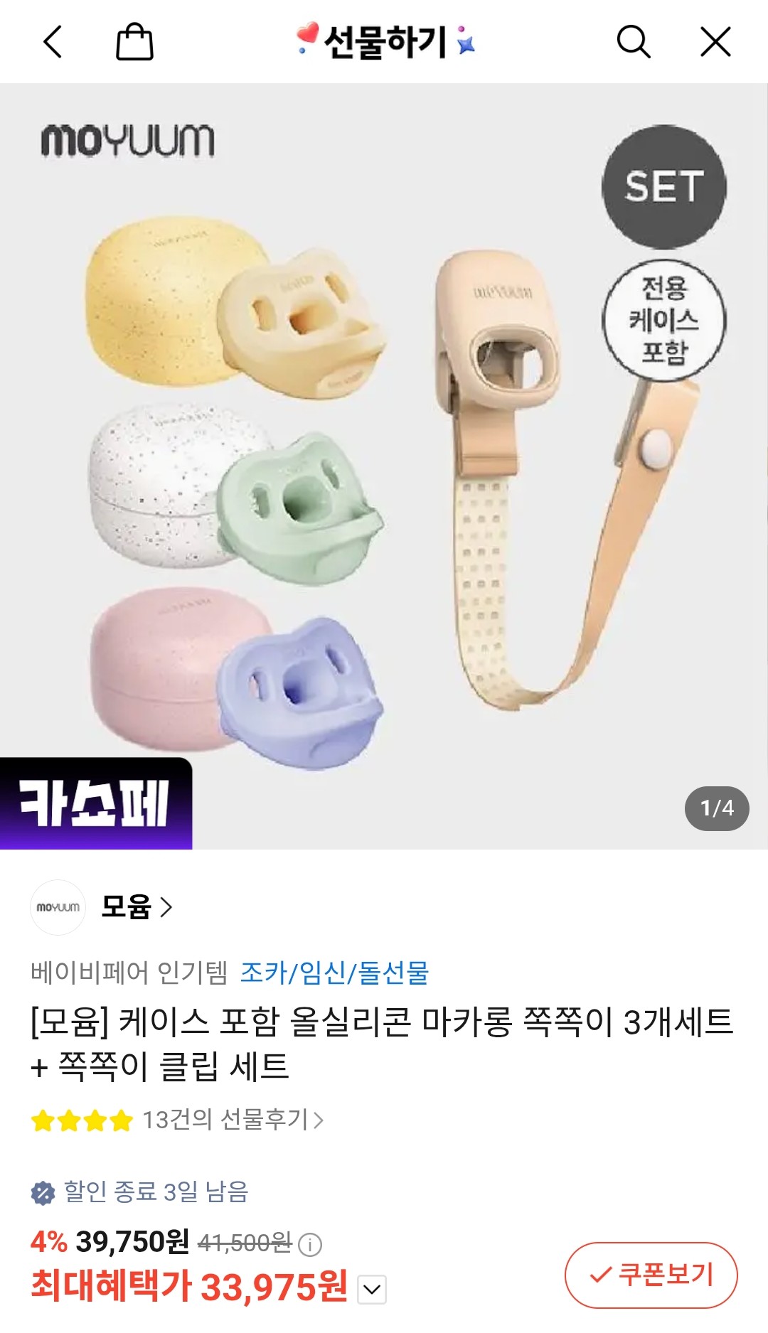 모윰마카롱쪽쪽이