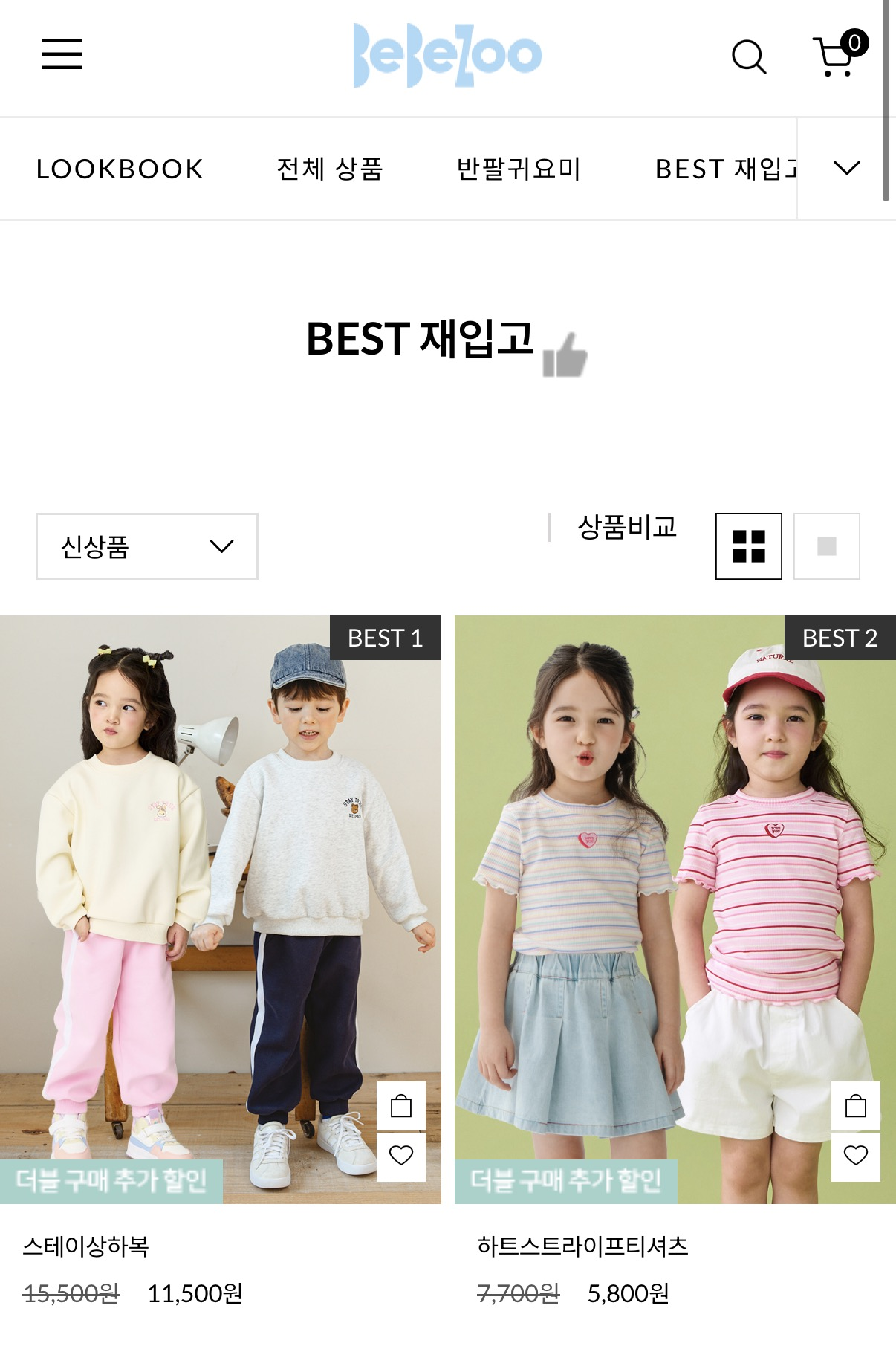 베베쥬 스테이상하복 11,500원 외 봄~여름 상하복/원피스/아우터/홈웨어 초핫딜!!