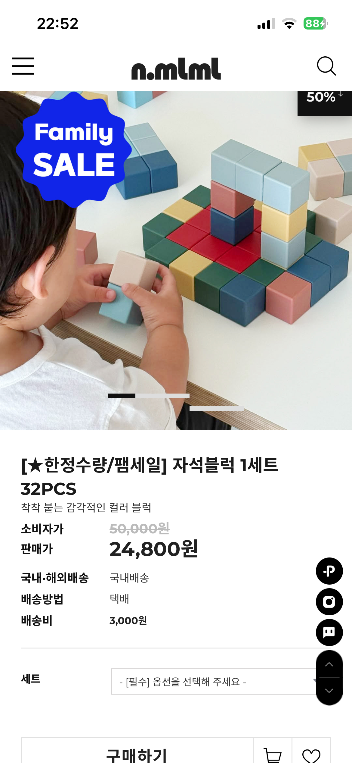 자석블럭 32pcs 24,800원 (12,000원할인)