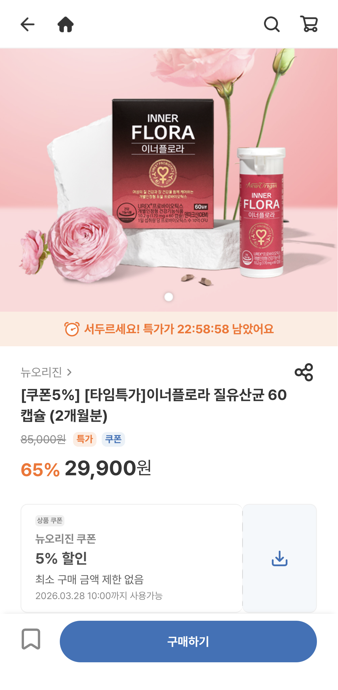 하루 470원 꼴!! 뉴오리진 이너플로라 여성 질유산균 60일분 28,410원