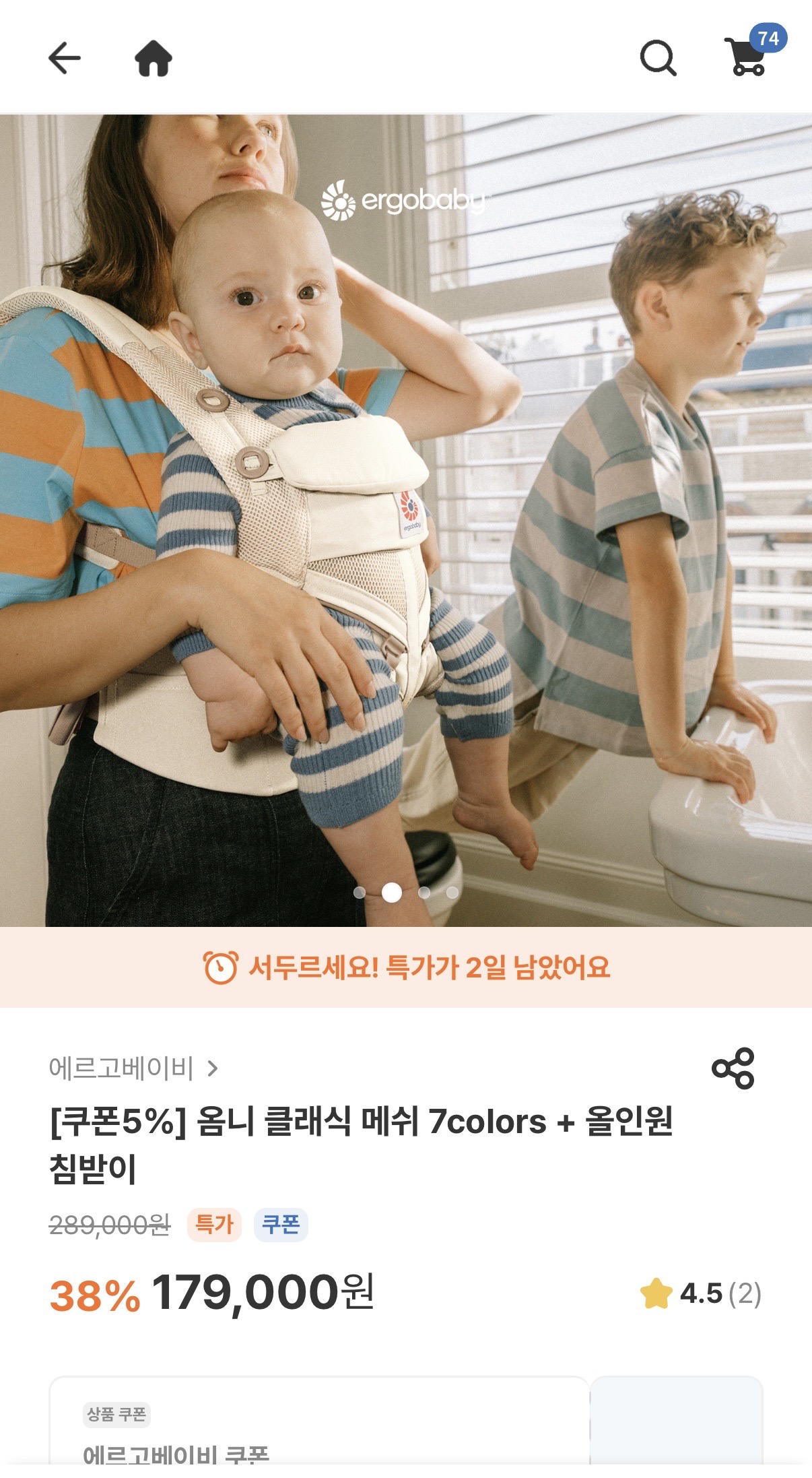 에르고베이비 아기띠 17만원대 젤 싸게 살수있어여 ❤️‍🔥