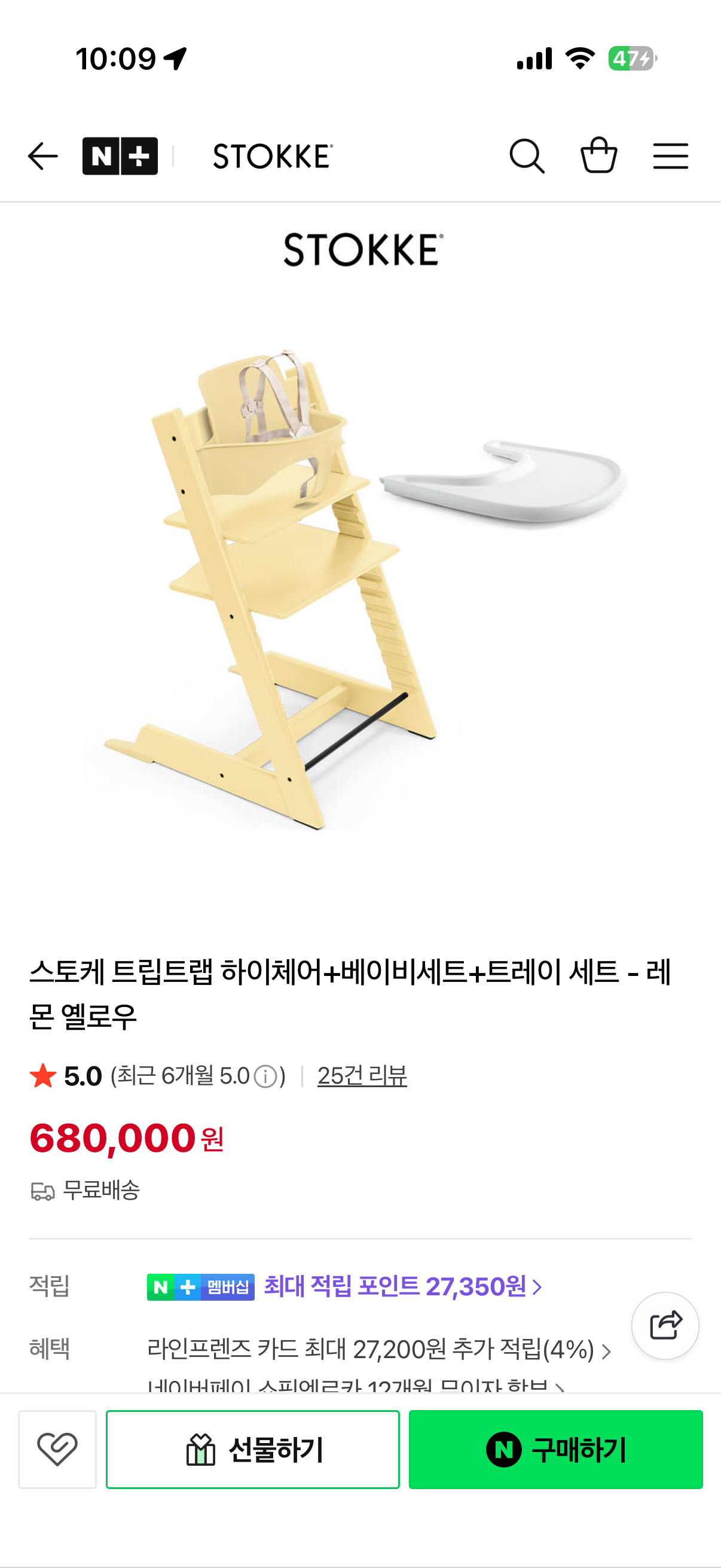 스토케 트립트랩 레몬옐로우 베이비세트 4월말부터 출고가능 💛