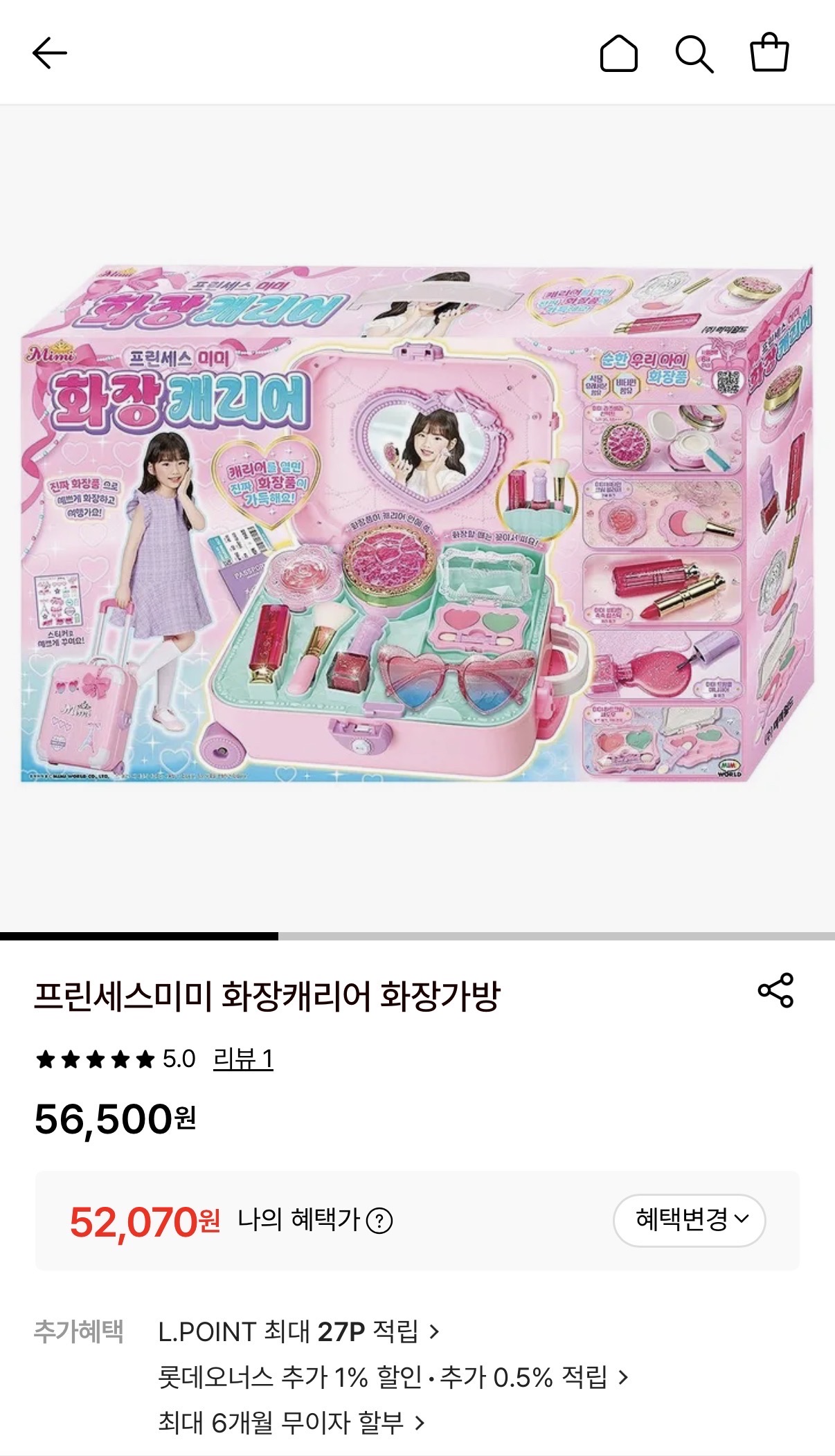 프린세스미미 화장캐리어 화장가방 52,070원