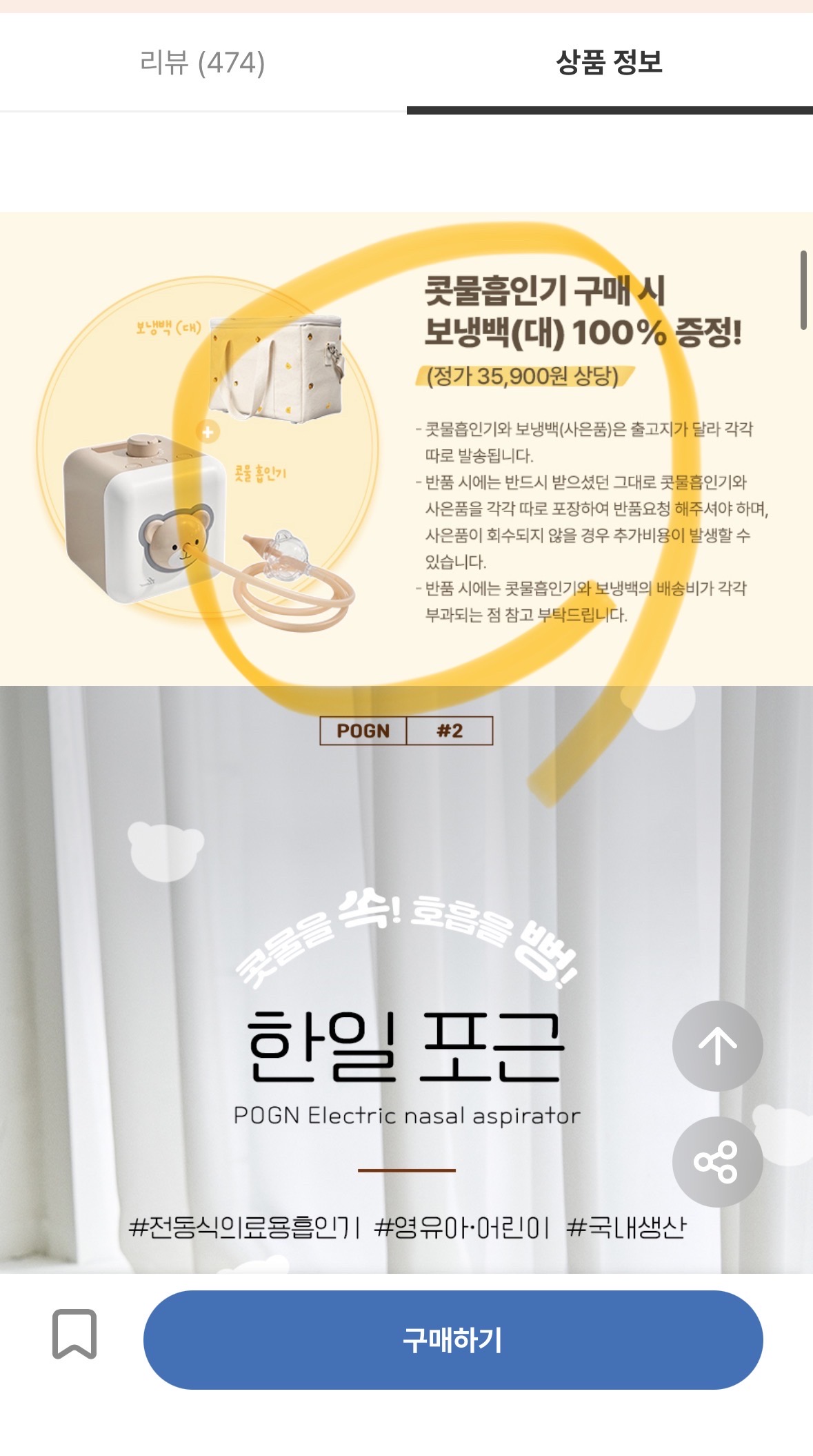 아가드 콧물흡인기 .. 보냉백 증정할때 무조건 사야해요 !! 체감 16만원대