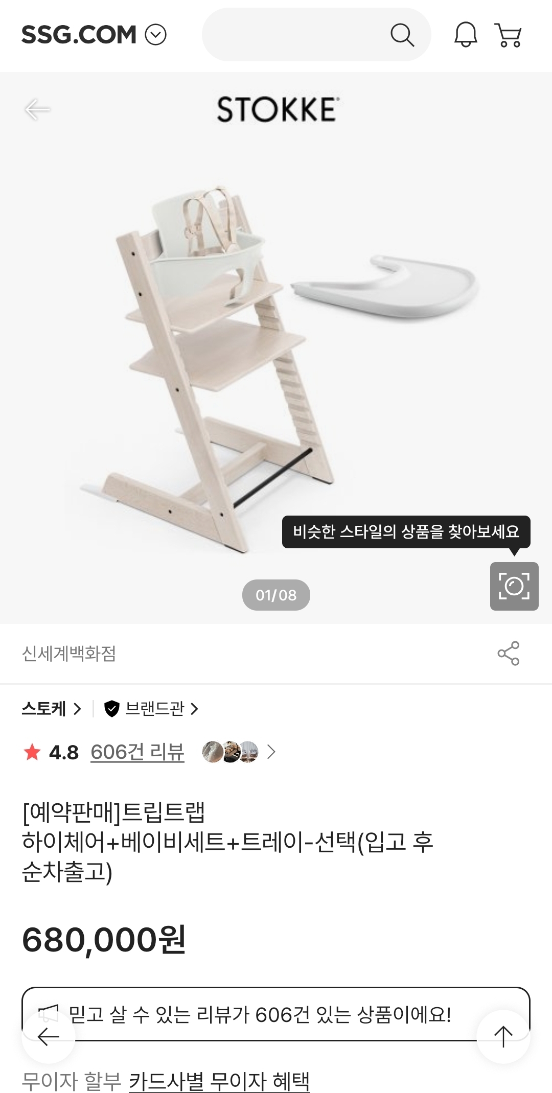 ssg)스토케트립트랩 카드X 적립만5%