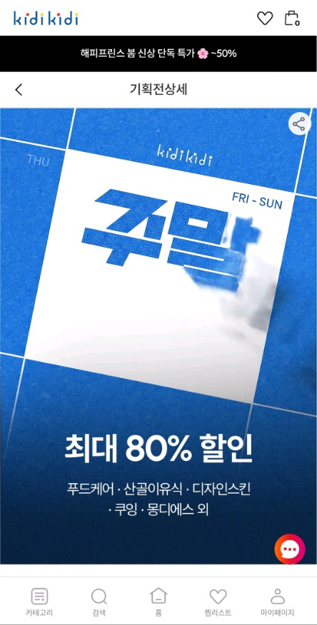도노도노 하이가드 범퍼침대 345,550원 무배+라이트 블랭킷 증정 32% 할인