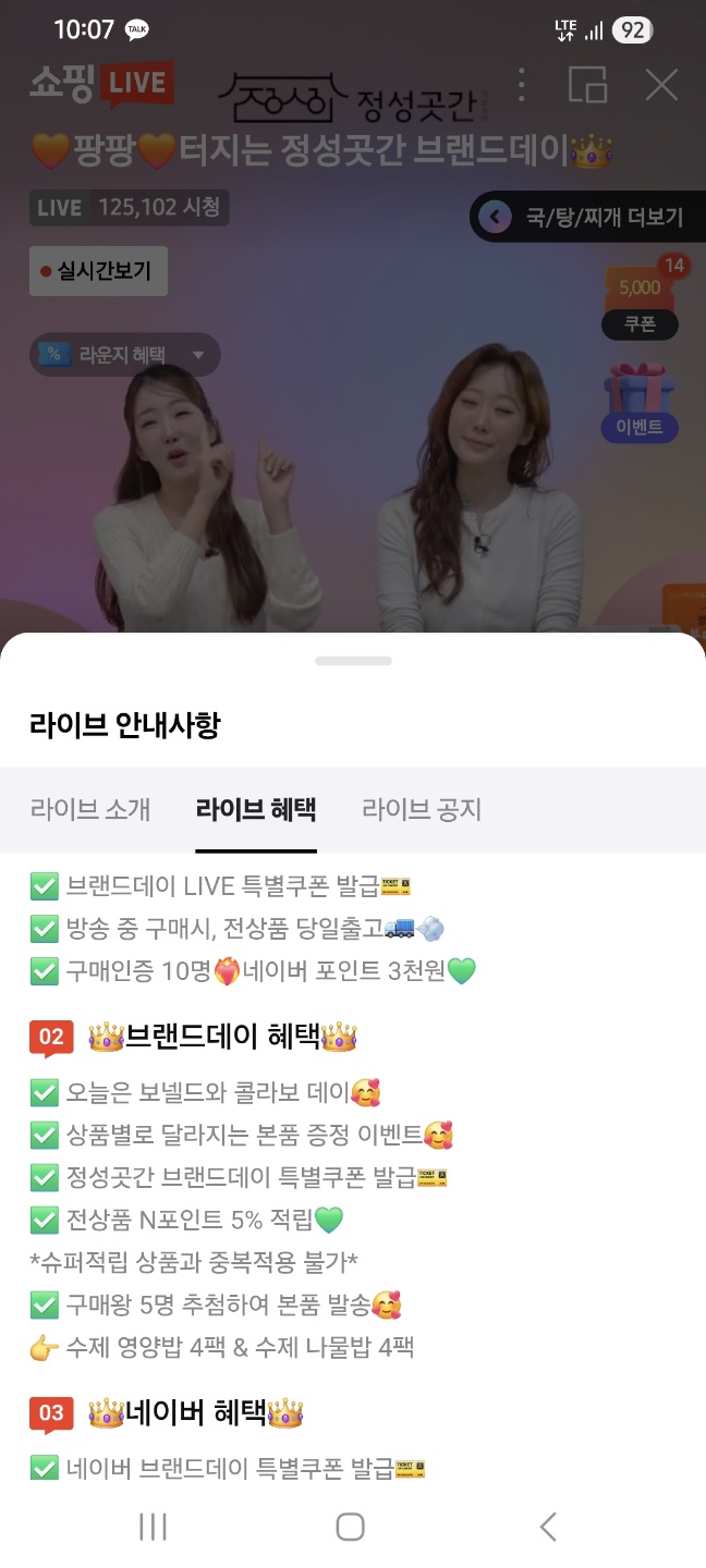 정성곳간 브랜드데이 핫딜 (스지탕, 부대찌개 등)