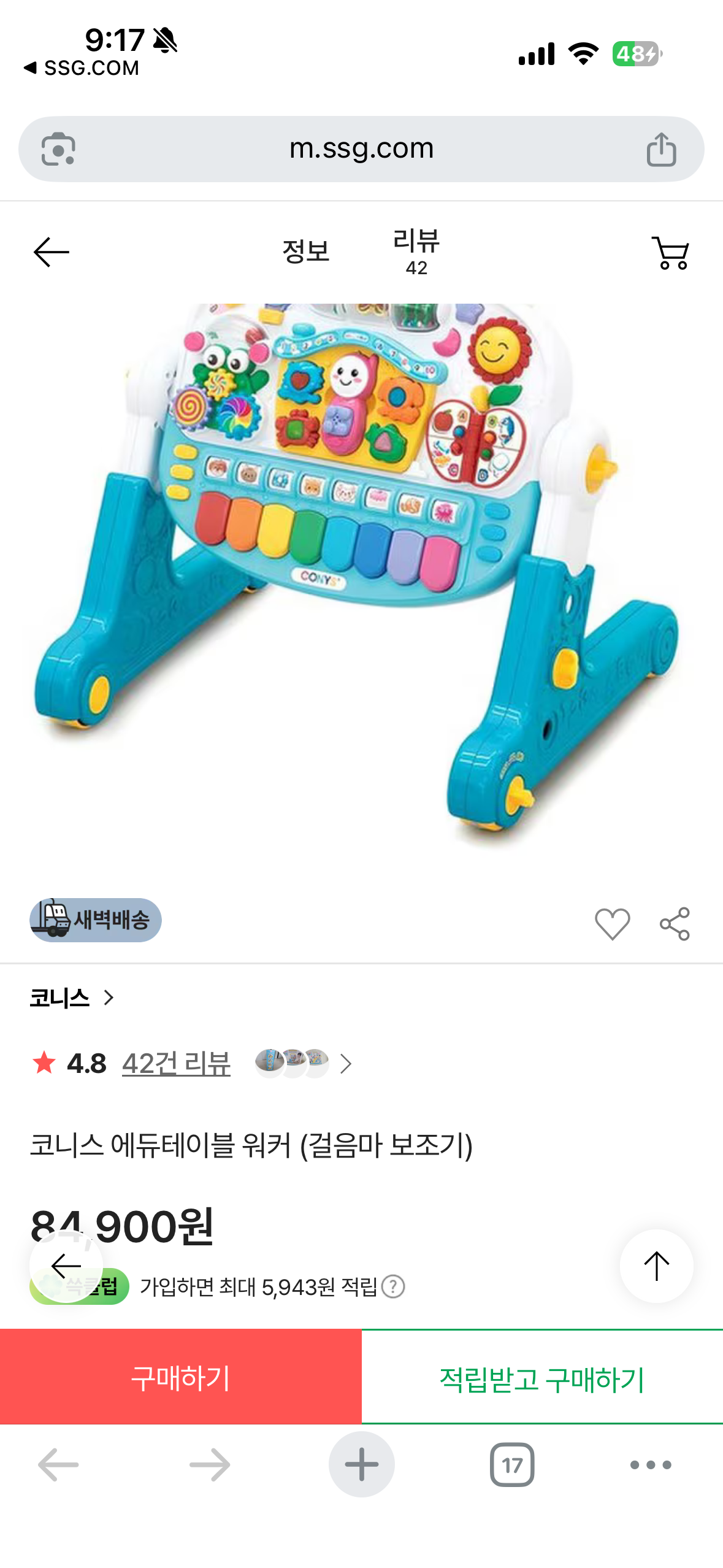 에듀테이블 워커 신형 SSG 입고