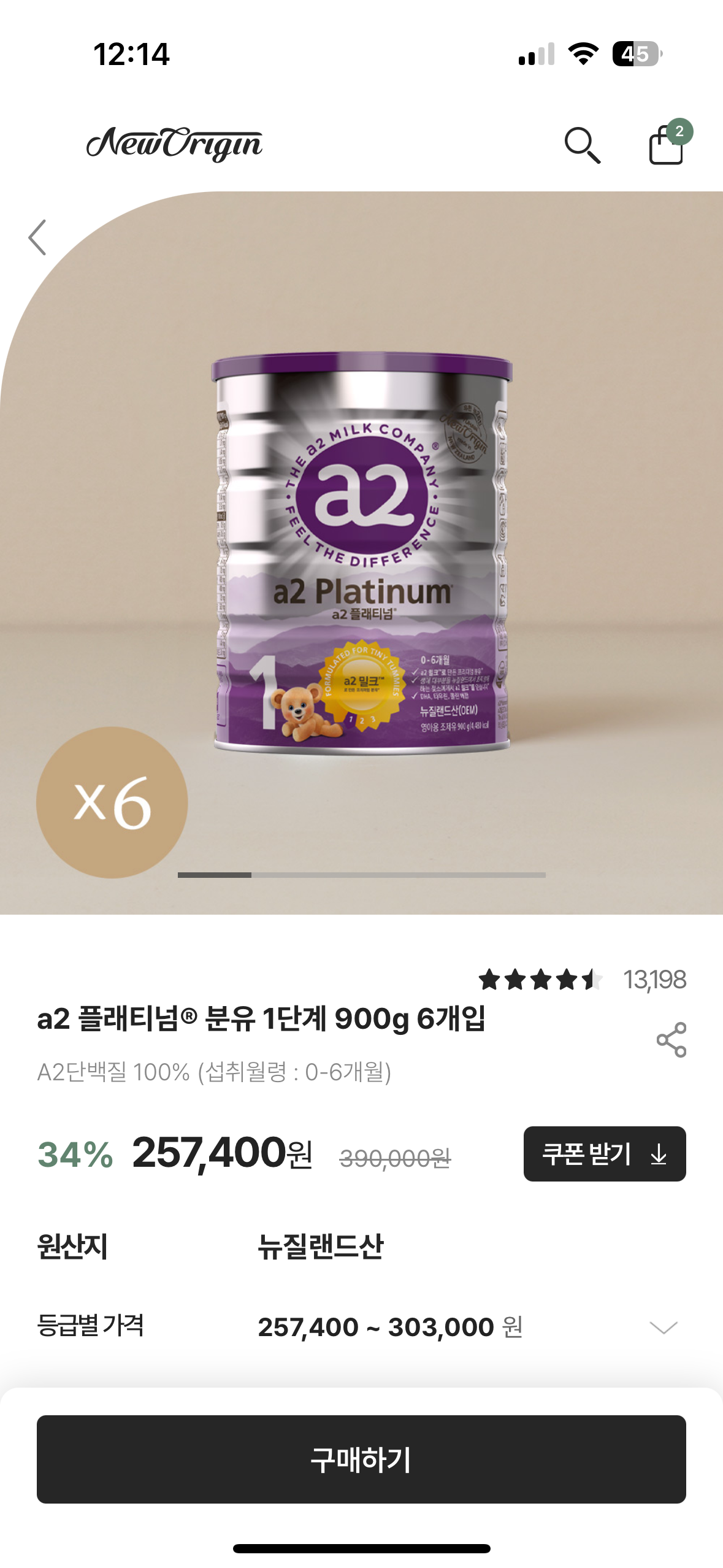a2 분유 공홈 세일(캔당 37천원대)