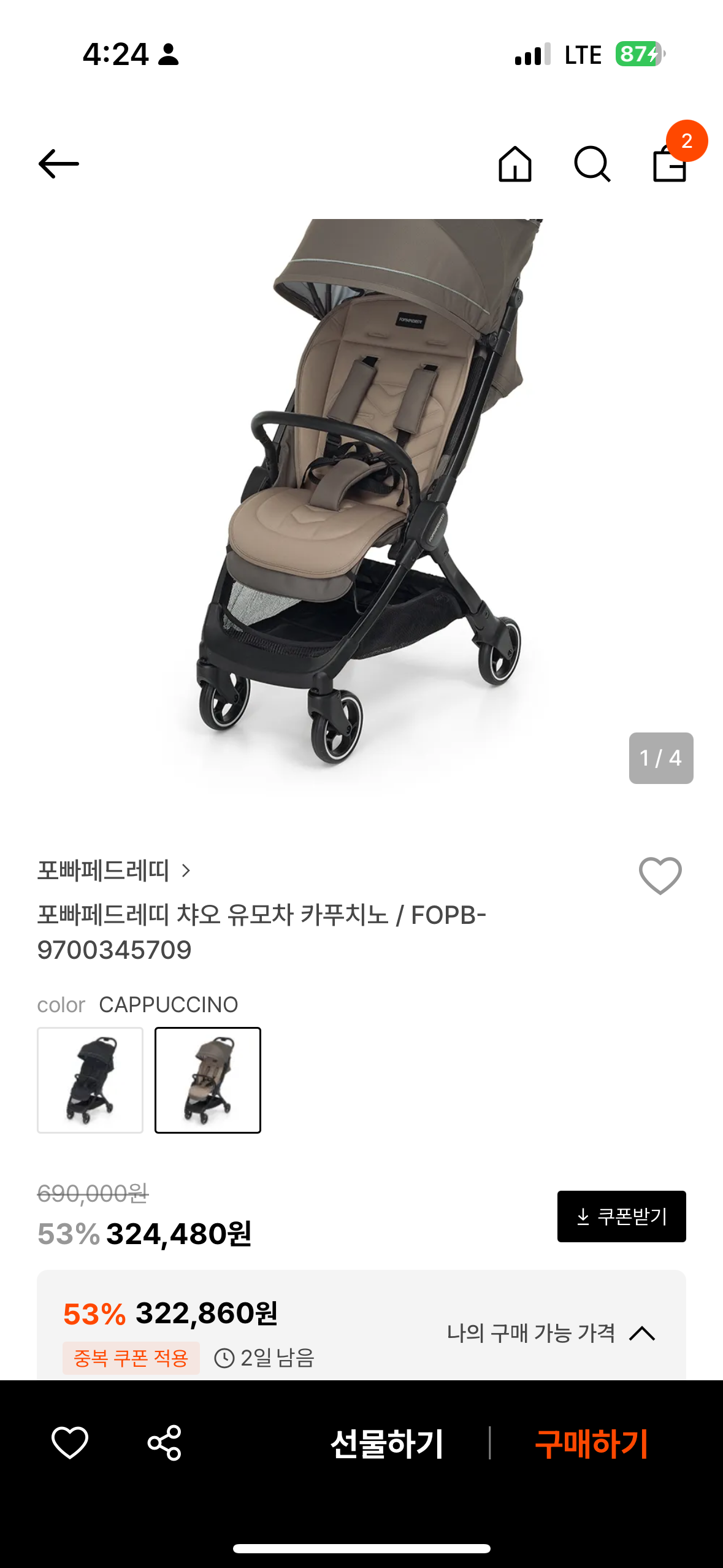 포빠페드레띠 챠오 유모차 322860원 핫딜