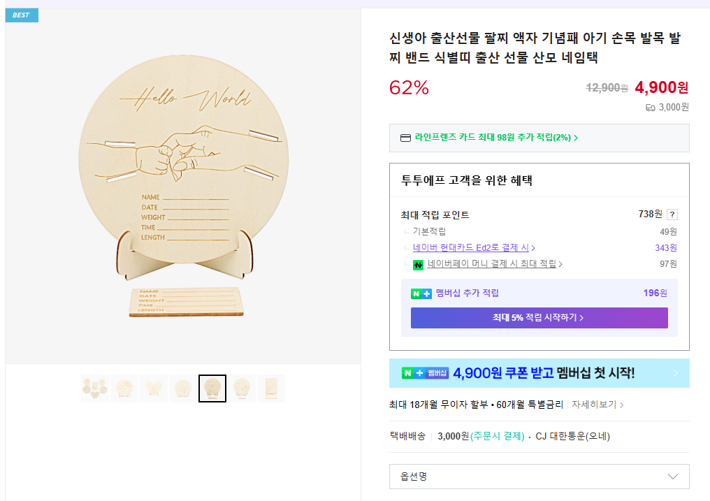 신생아 출산선물로 너무좋은 신생아팔찌액자 가격너무좋아요