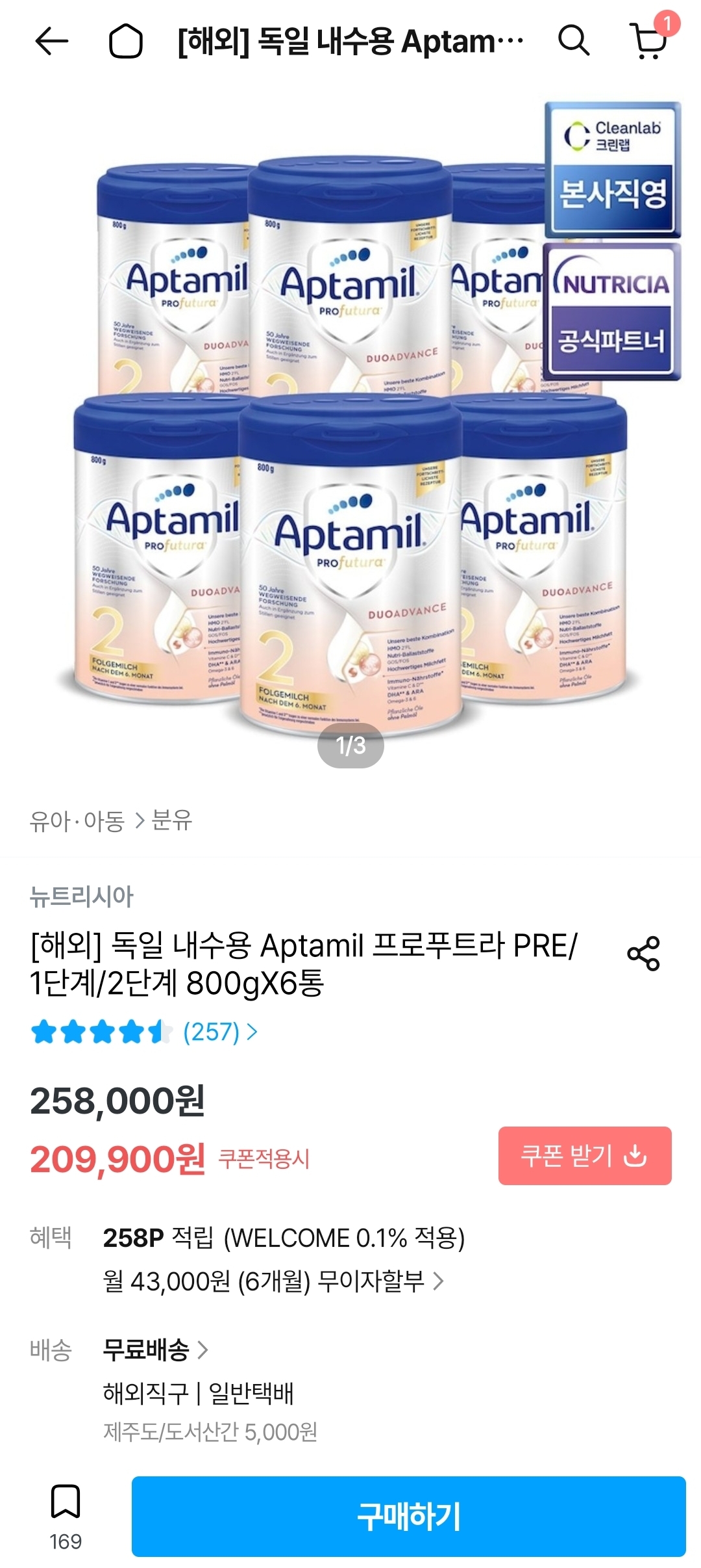 독일 내수용 압타밀) 프로푸트라 PRE/1단계/2단계 800gX6통 208,900원