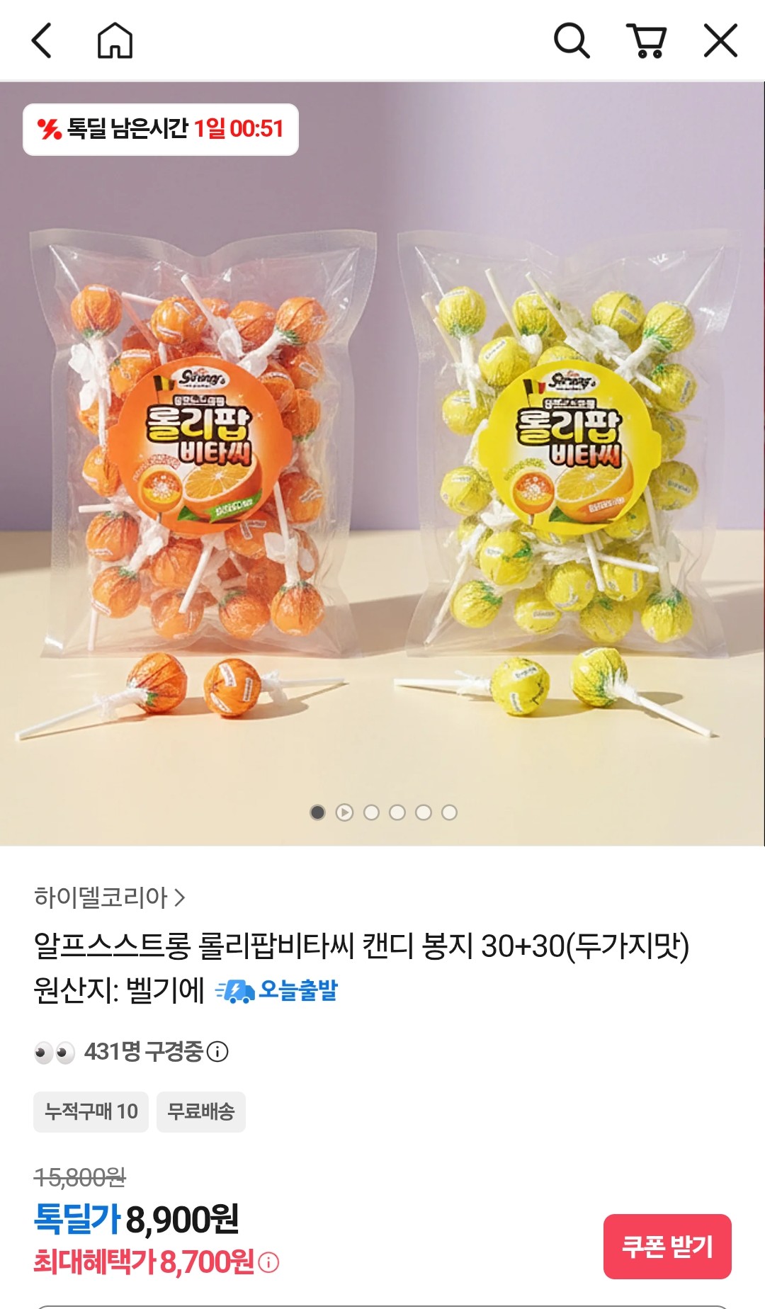 톡딜 롤리팝 캔디 1+1할인 정보~
