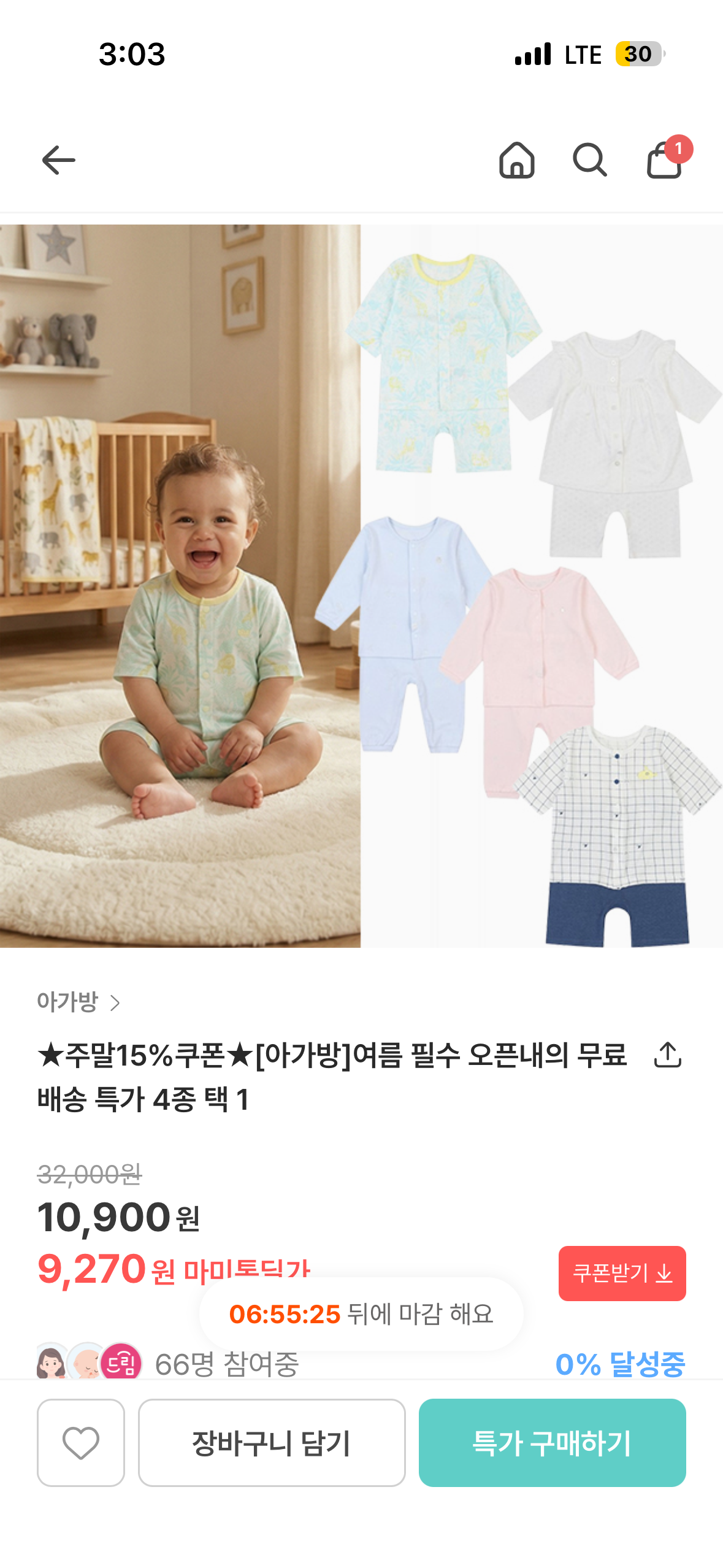 🔥🔥아가방 오픈 내의 무배 핫딜 9,720원🔥🔥🔥🔥